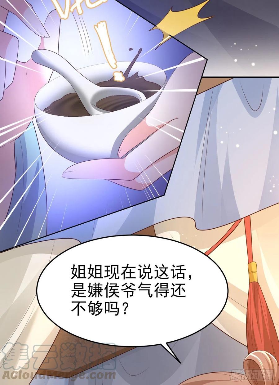 第69话 扒了你的乌纱帽18