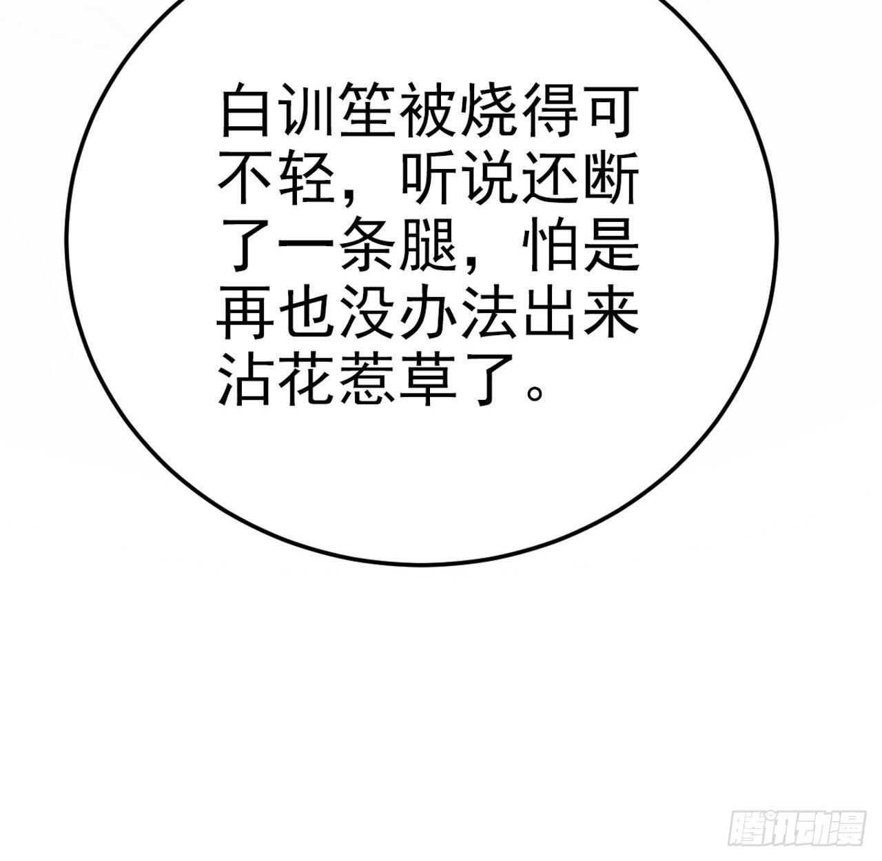 第37话 我想家了15