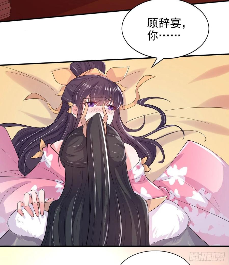 第91话 成为你的男人21