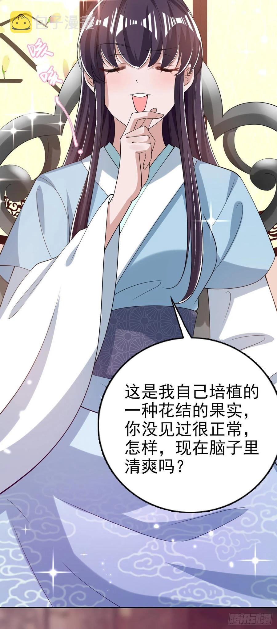 第63话 试探？！22