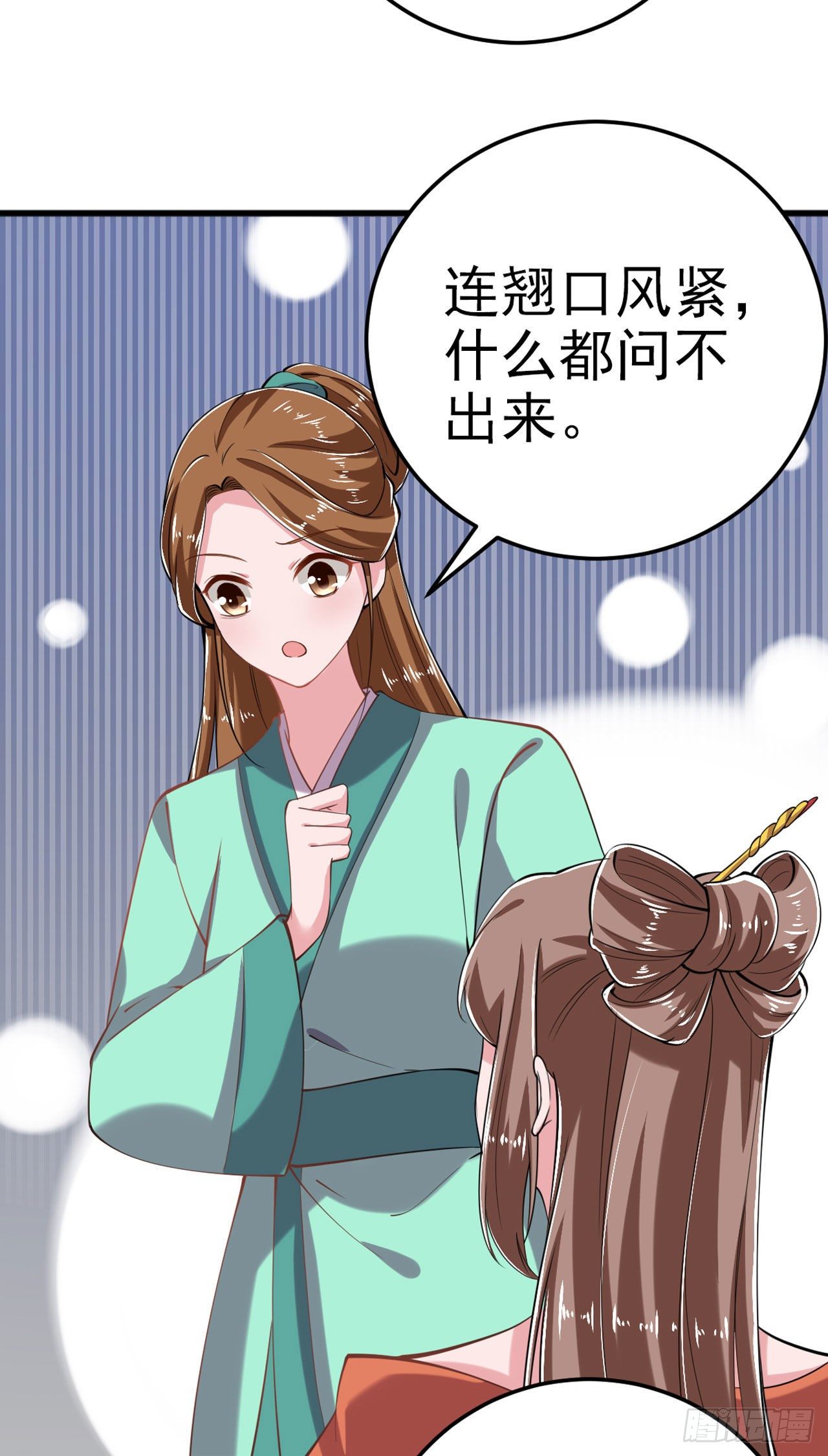 第21话 是敌是友？18
