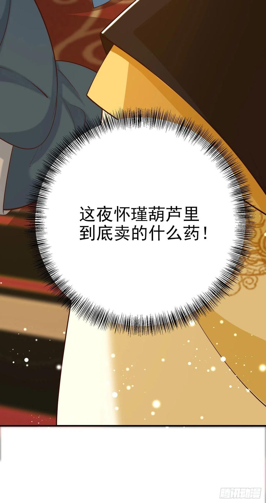 第47话 婚姻大事29