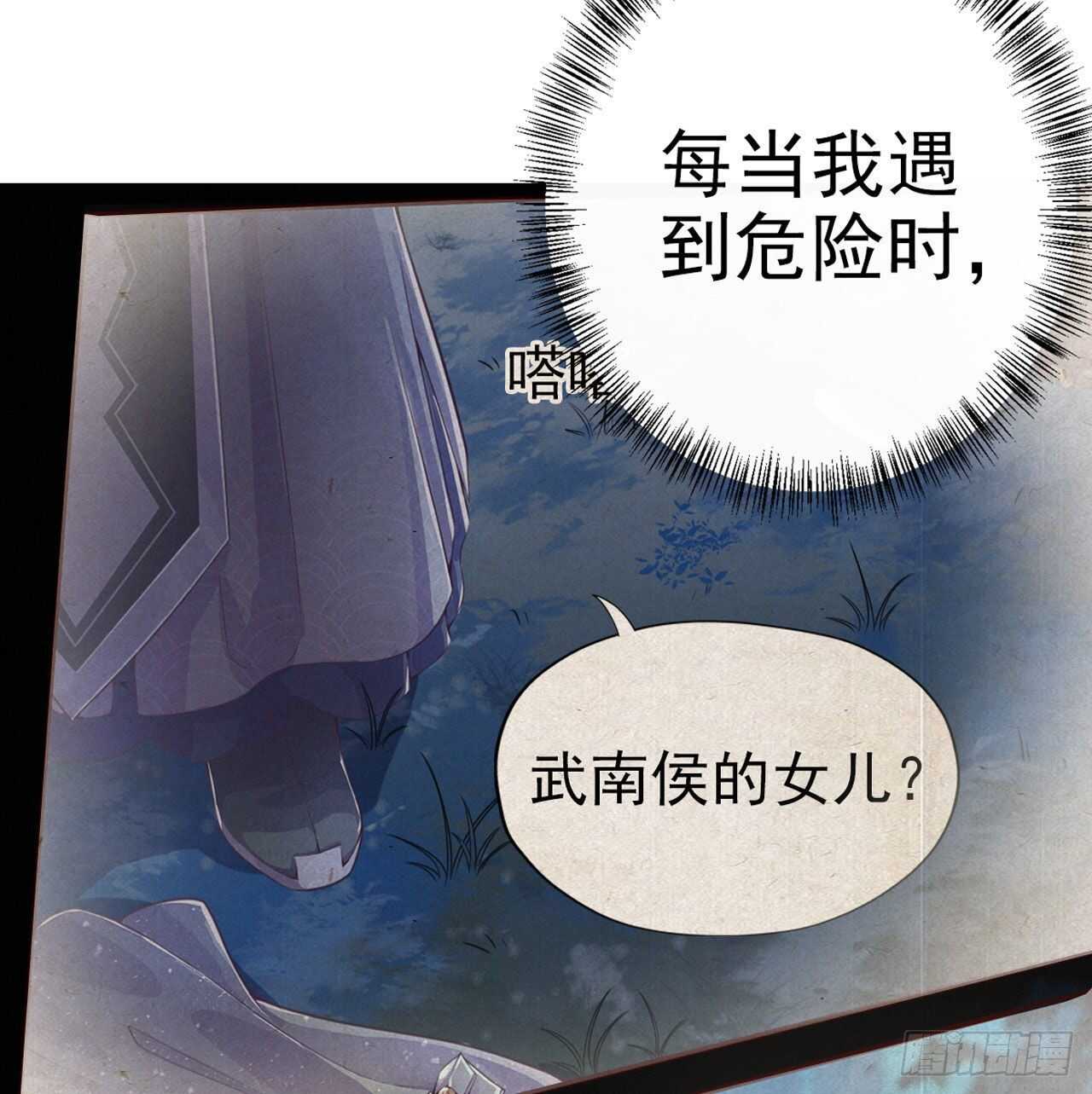 第28话 遭遇暗杀27