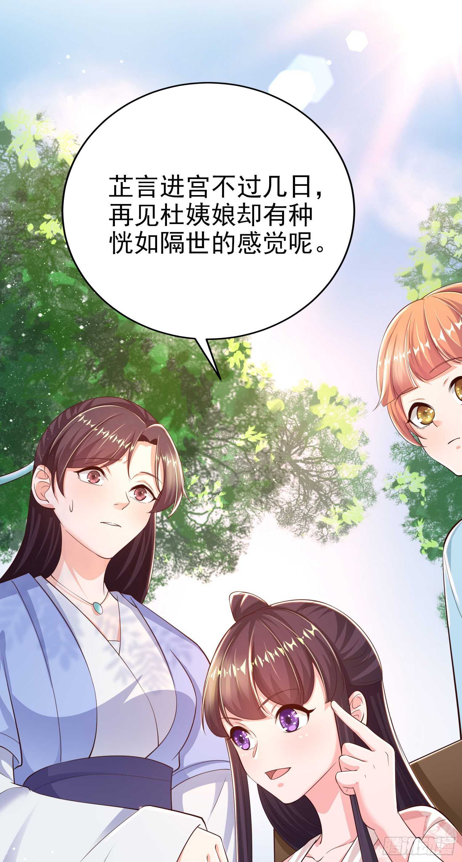 第43话 被关禁闭了32