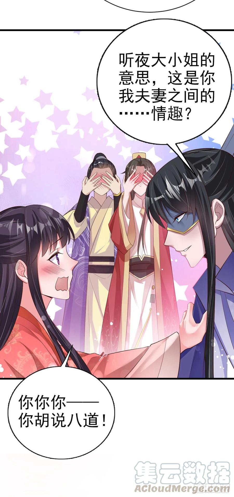 第55话 天赐良缘3