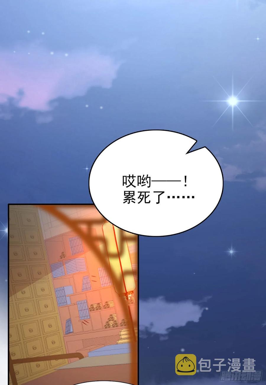 第83话 同床共枕29