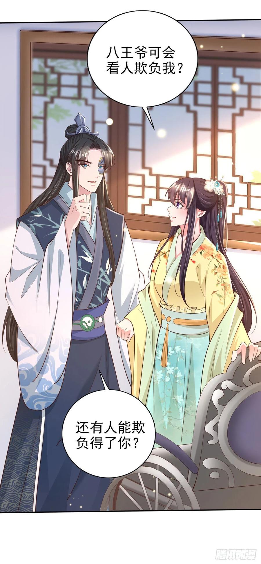第57话 靠山22