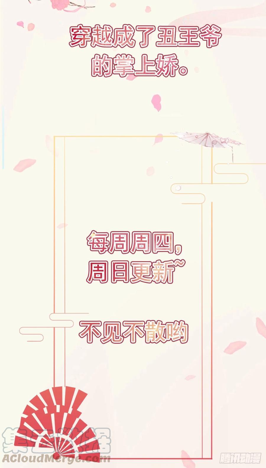 第76话 你弄疼我了！32