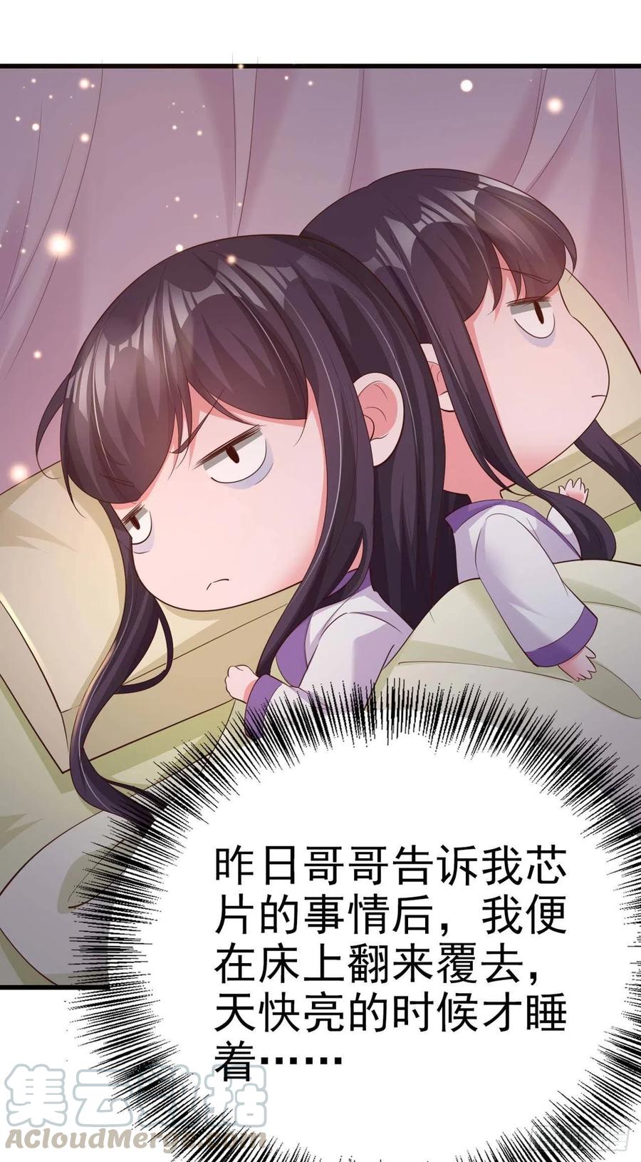第54话 王爷就爱听墙角3