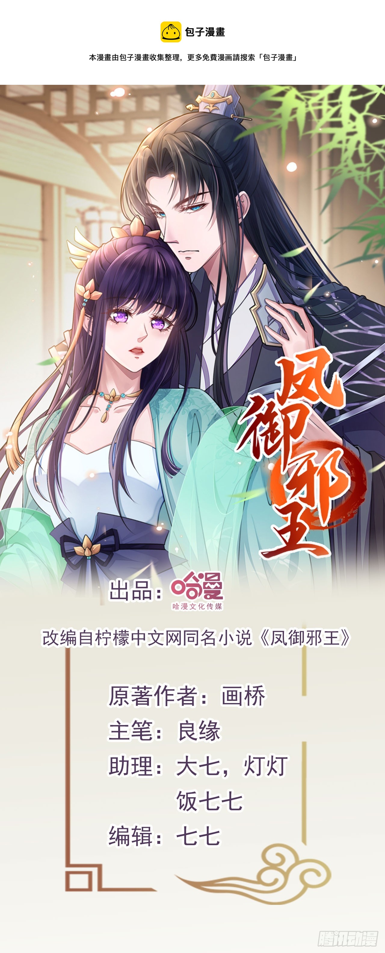 第138话 我要留在你身边0