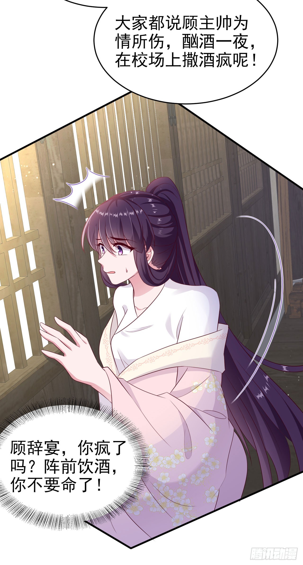 第134话 我要见王爷！12