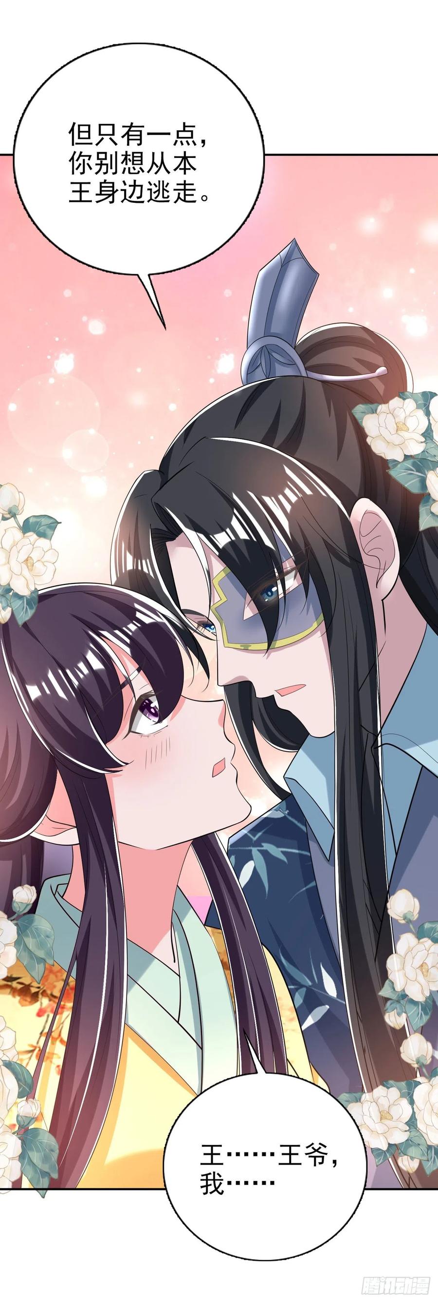第62话 待客之道8