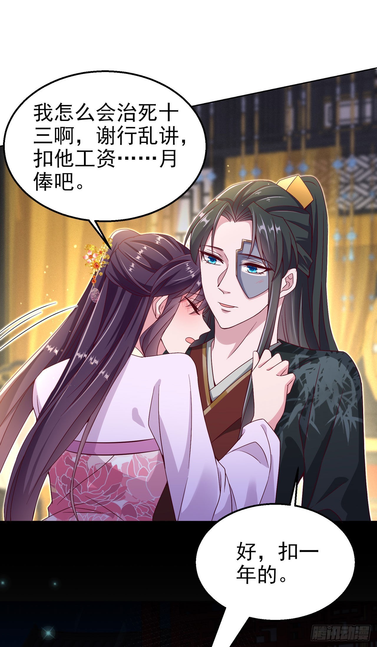第100话  我可是你的夫婿啊31