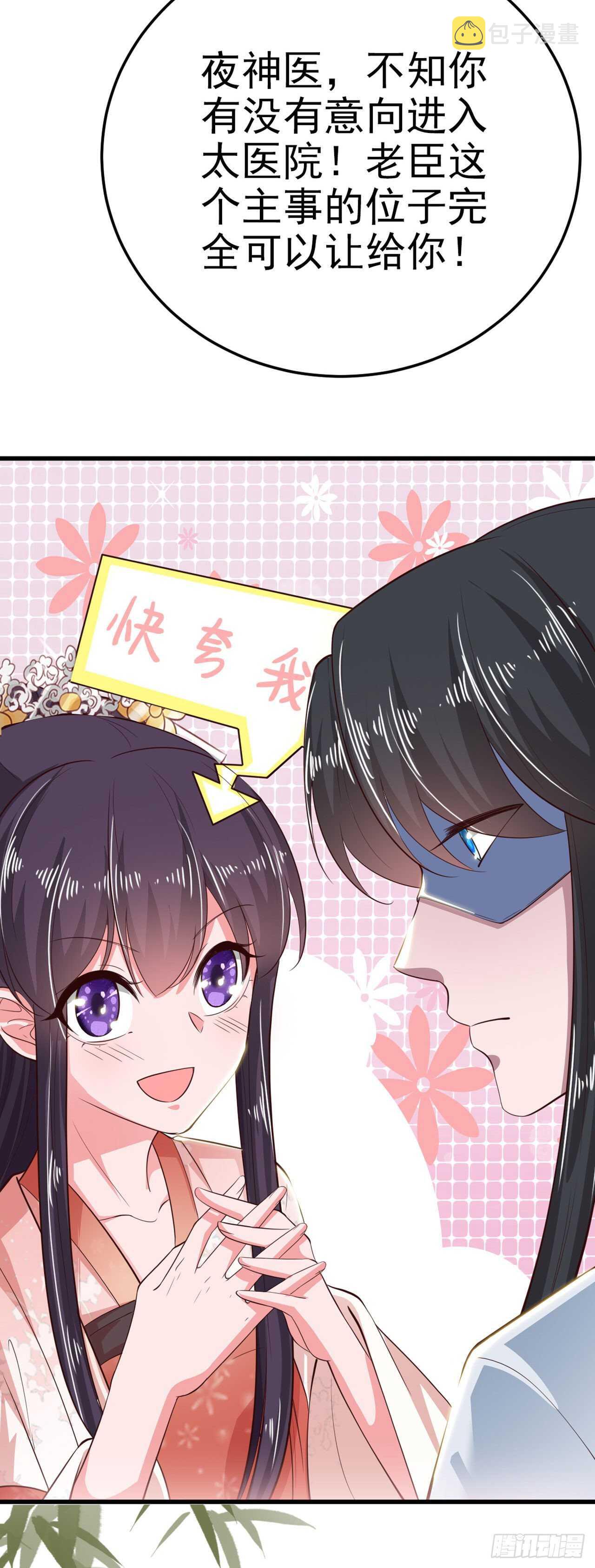 第37话 我想家了5