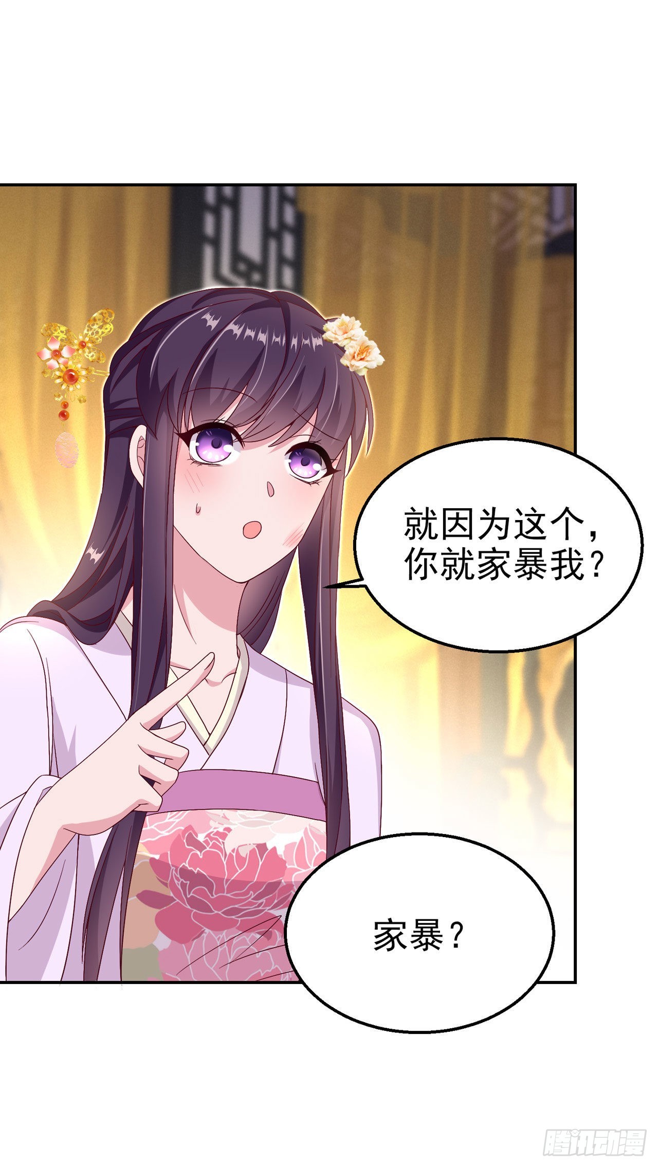 第100话  我可是你的夫婿啊29