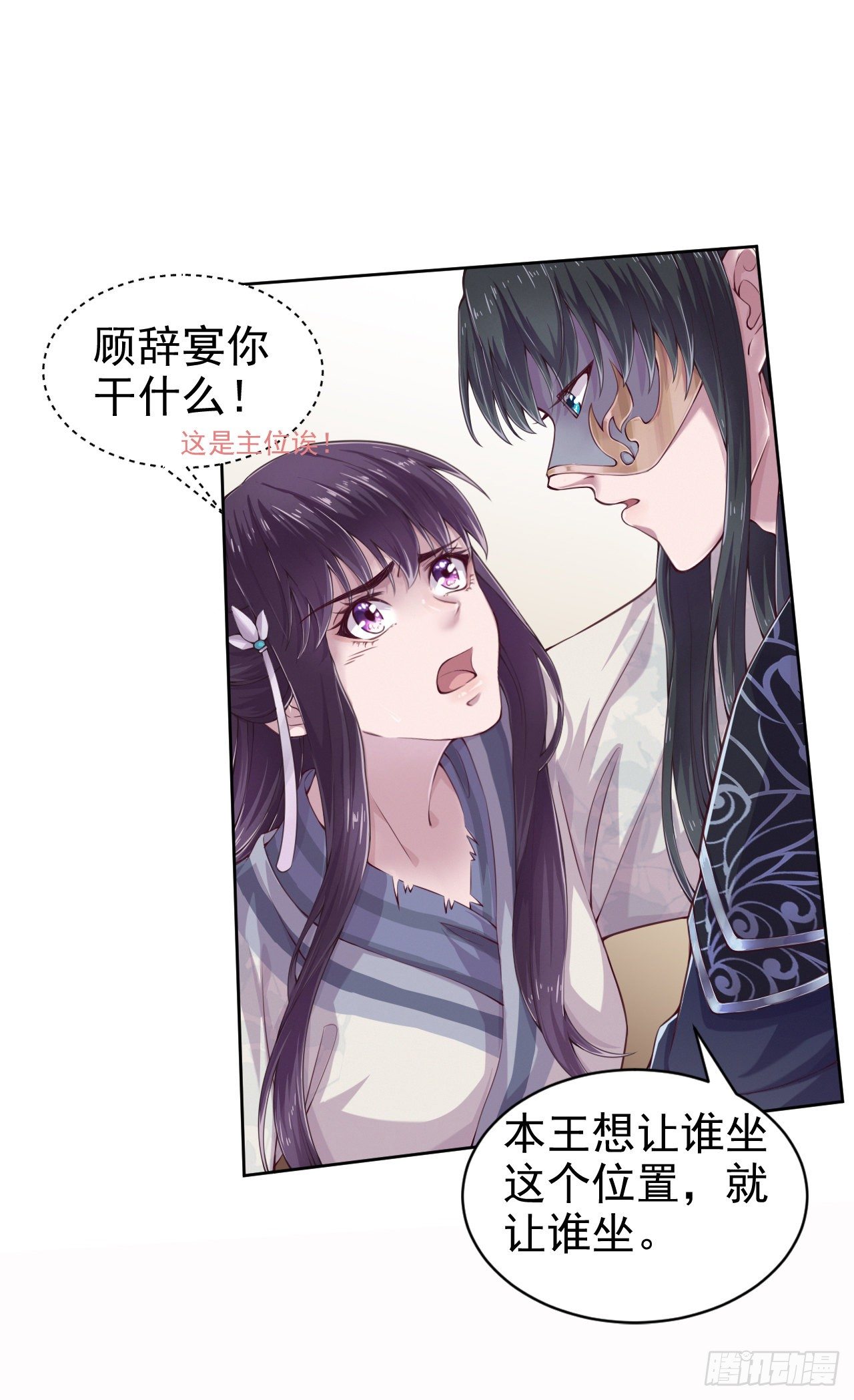 第4话 不好惹的主22