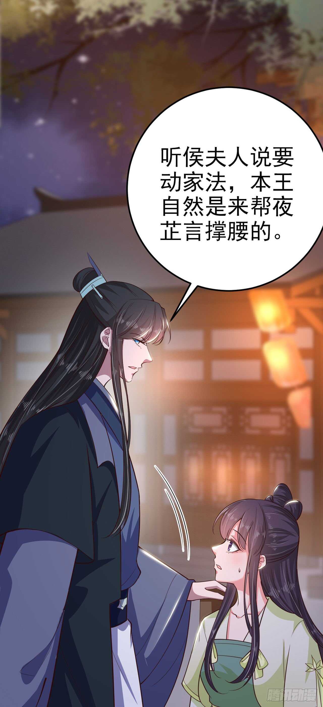 第30话 平白受冤22
