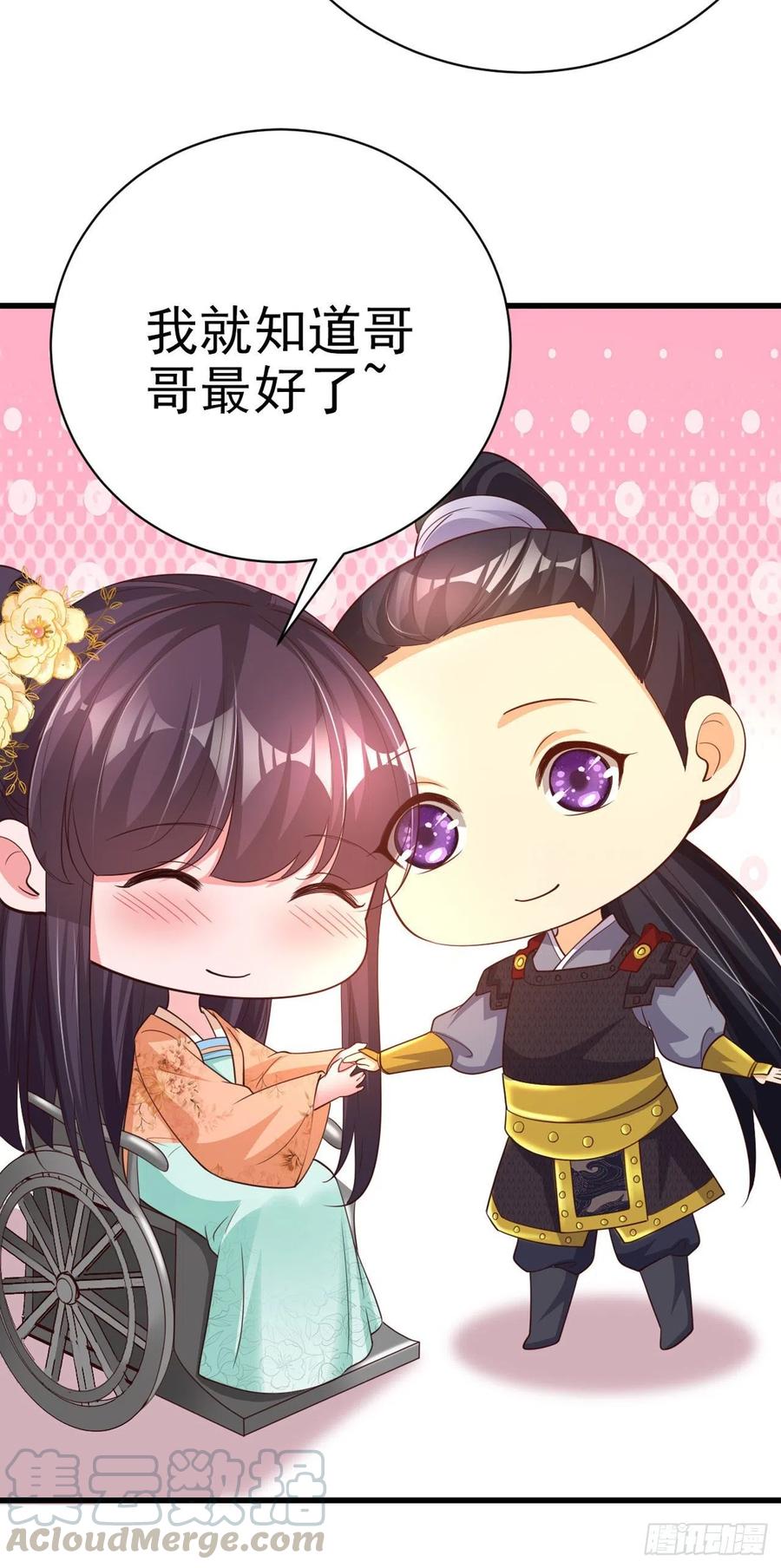 第53话 神秘芯片15