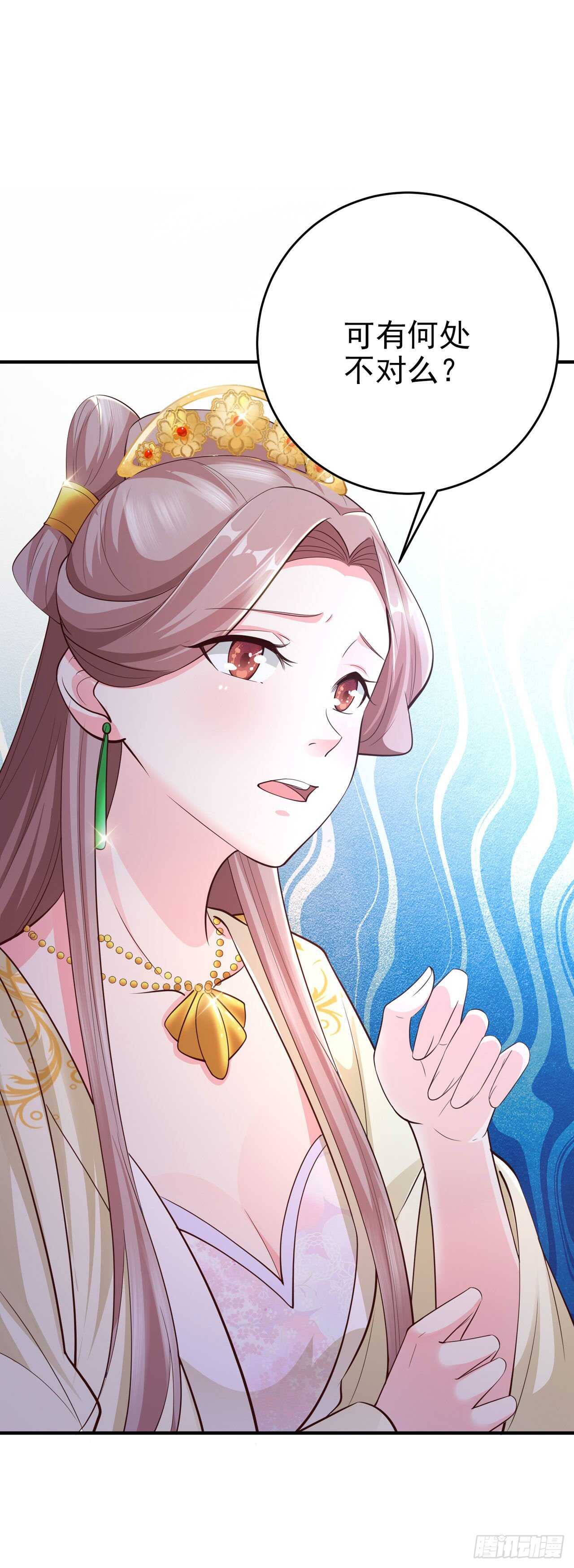 第40话 有人下毒？！17