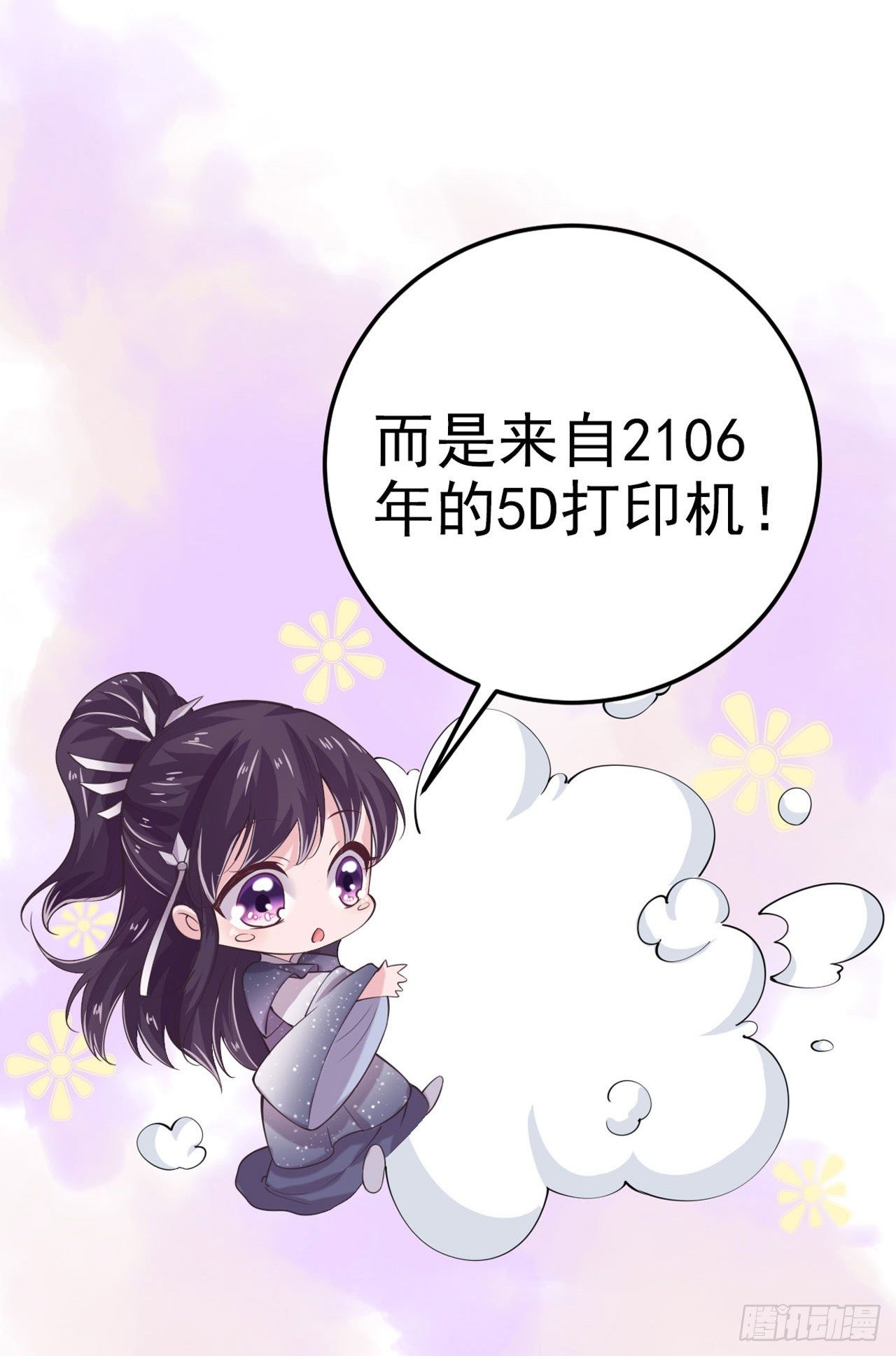 第15话 暧昧9