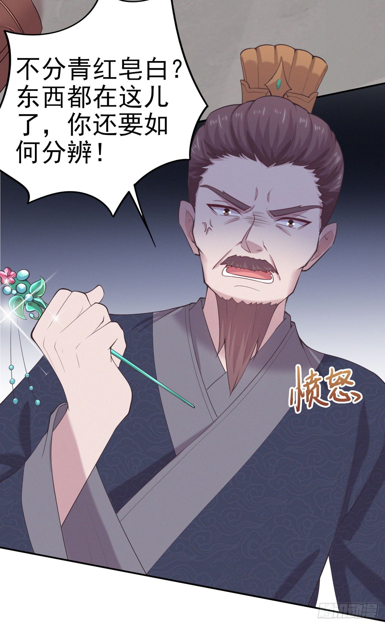 第11话 贼喊捉贼34