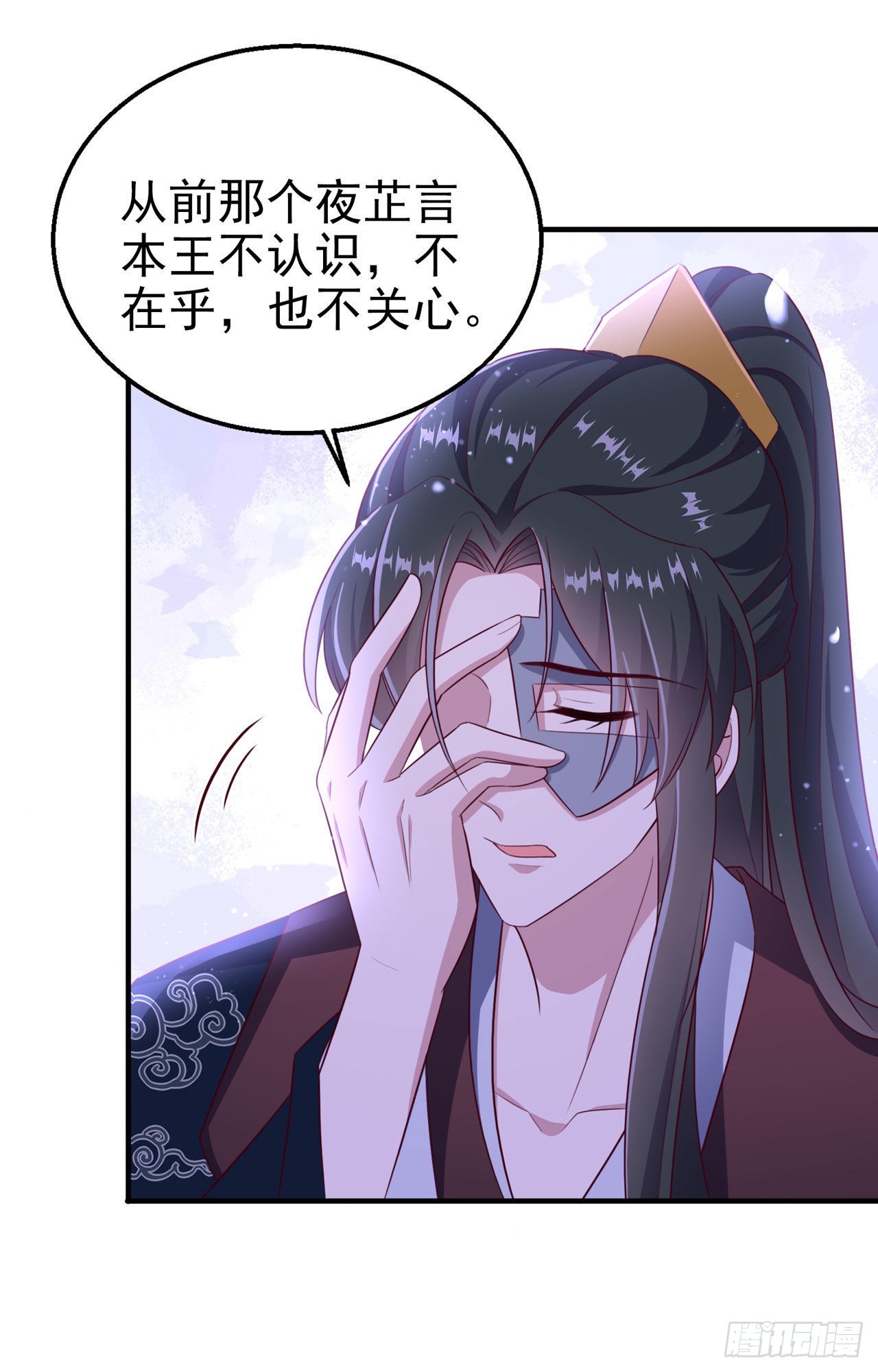第110话怎么舍得生你的气24