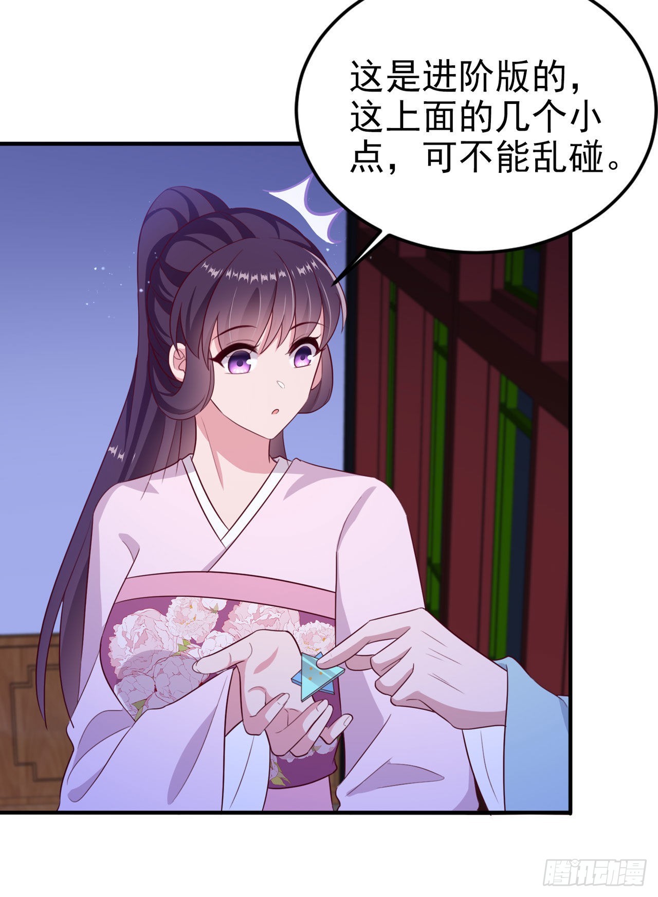 第117话：你是仙女吧3