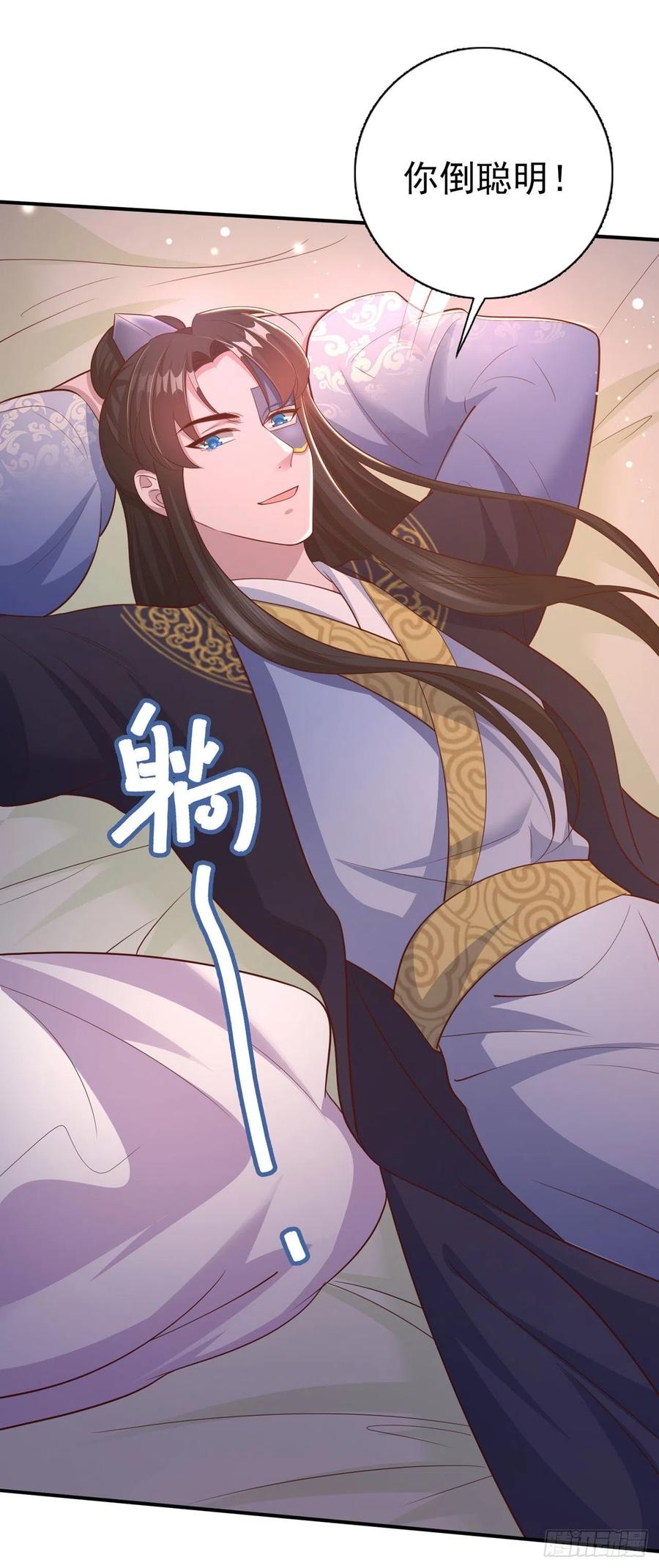 第51话 良配29