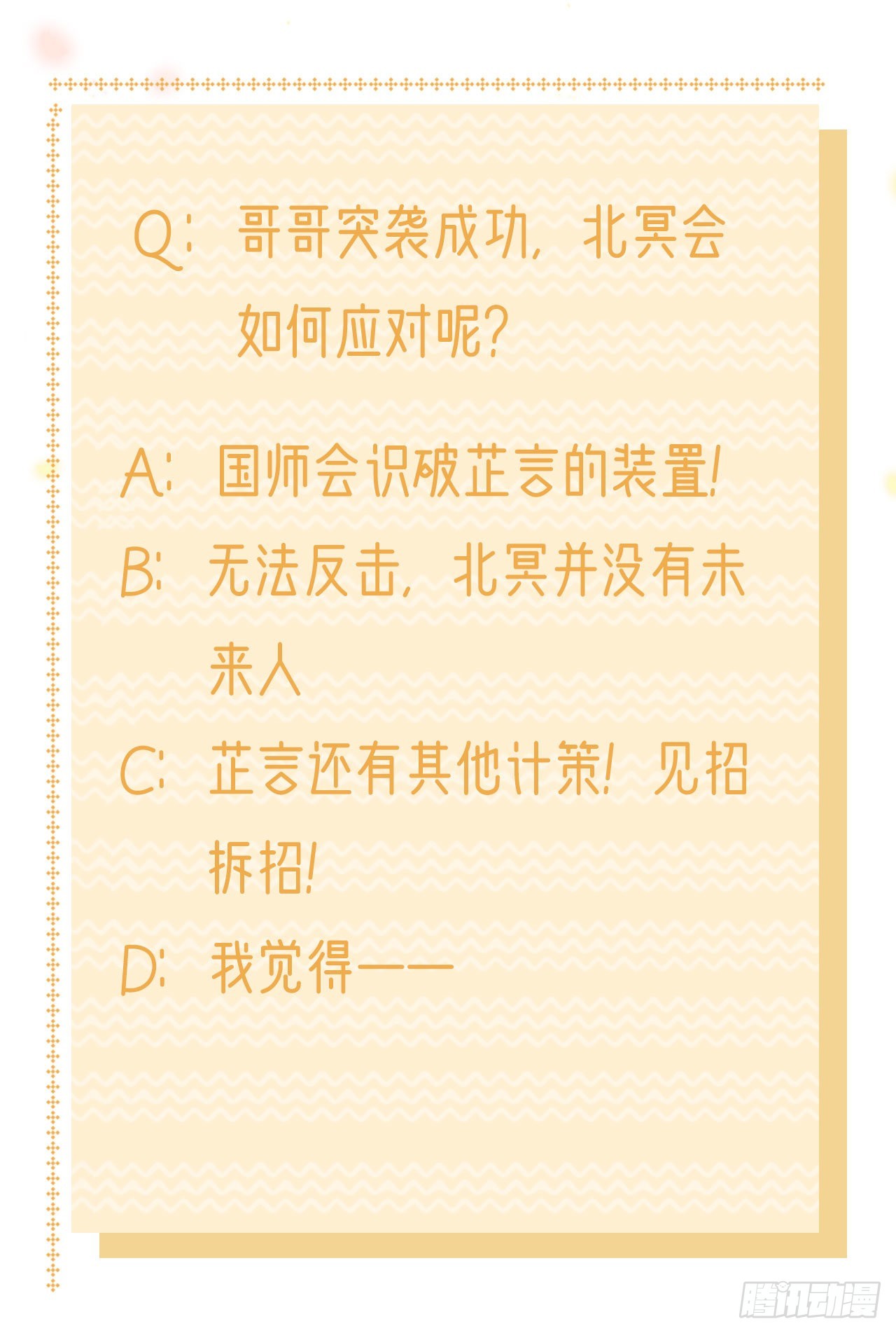 第121话初战大捷35