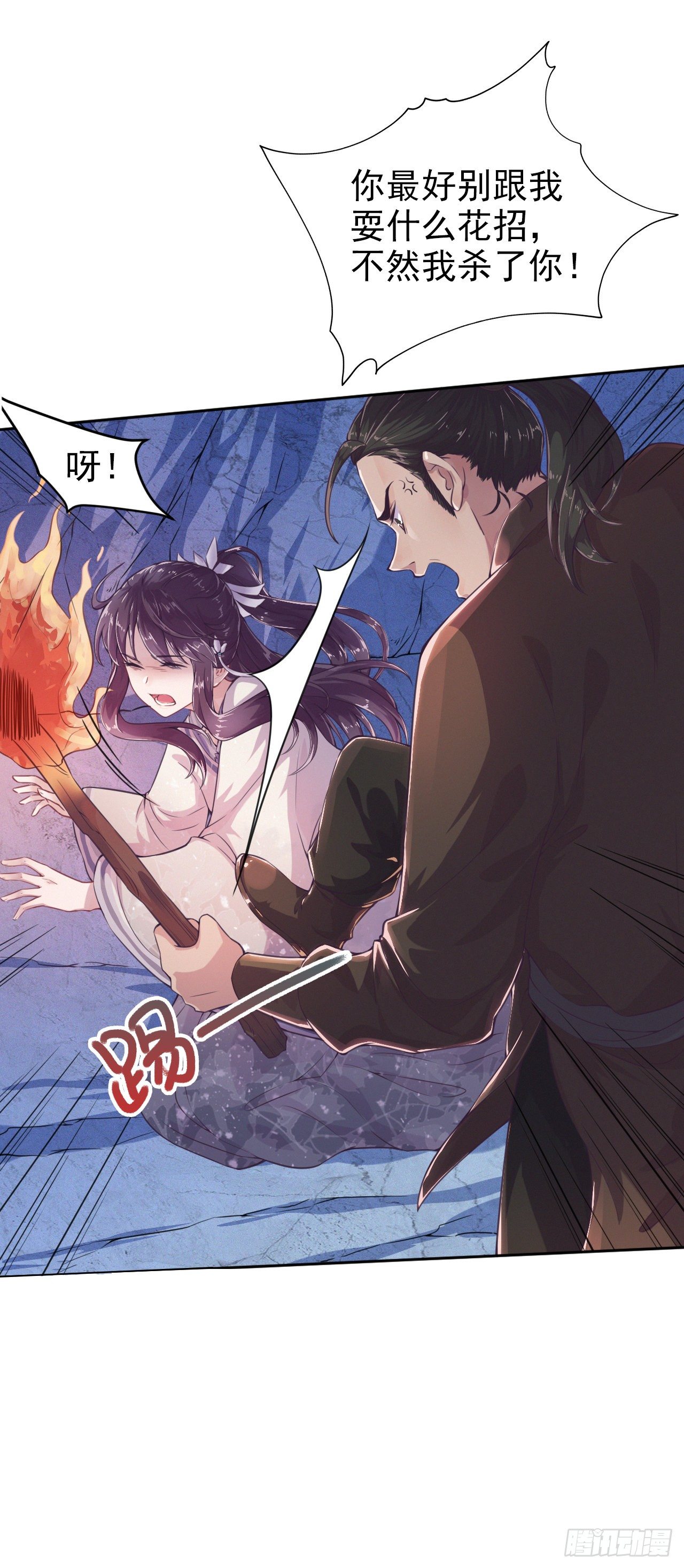 第3话 危险靠近16
