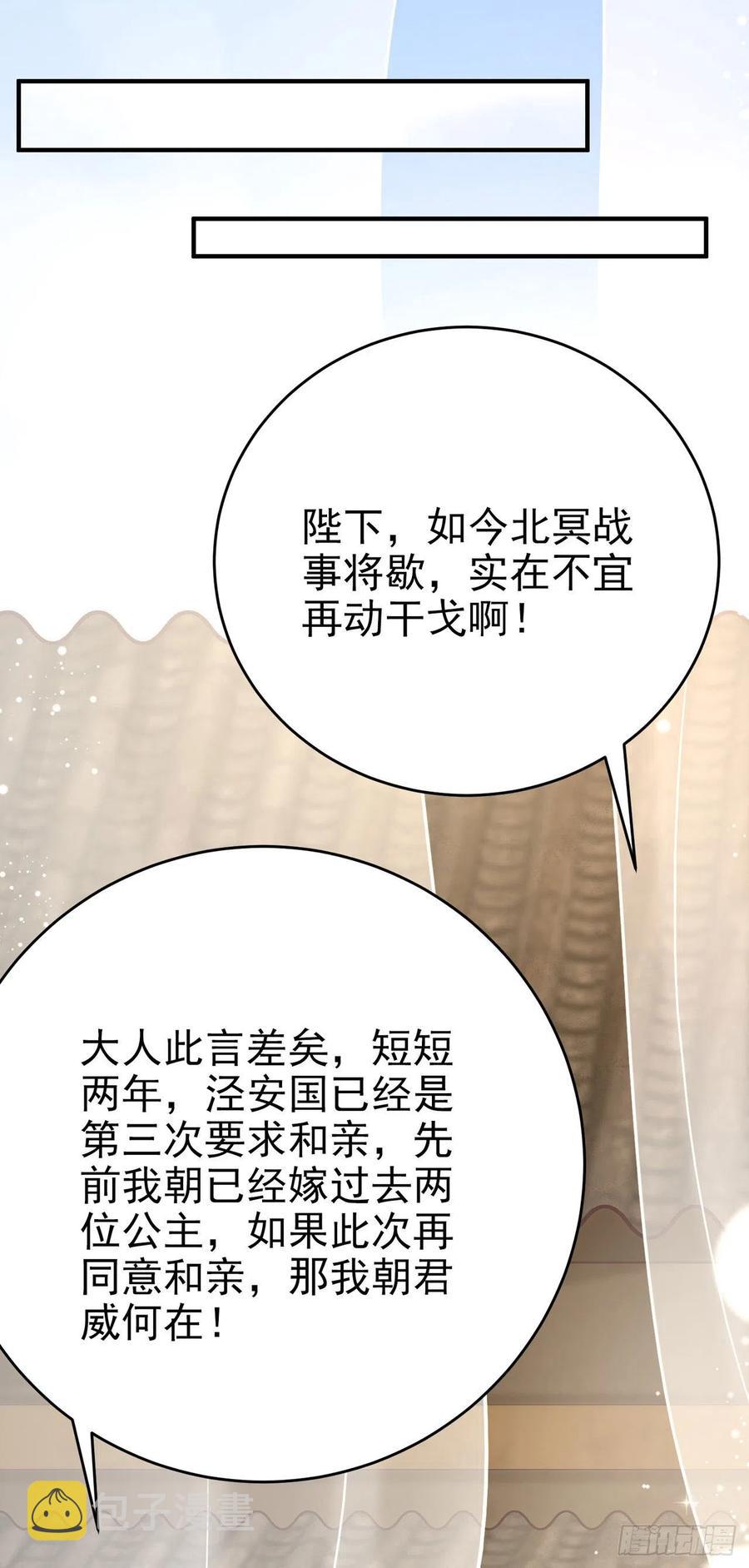 第47话 婚姻大事16