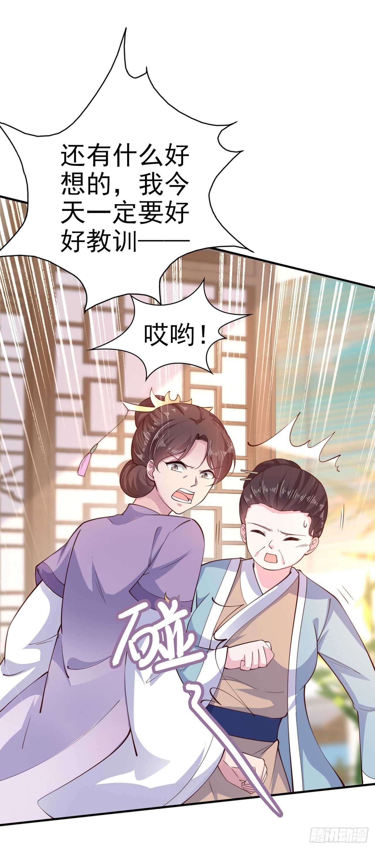 第27话 陷阱8