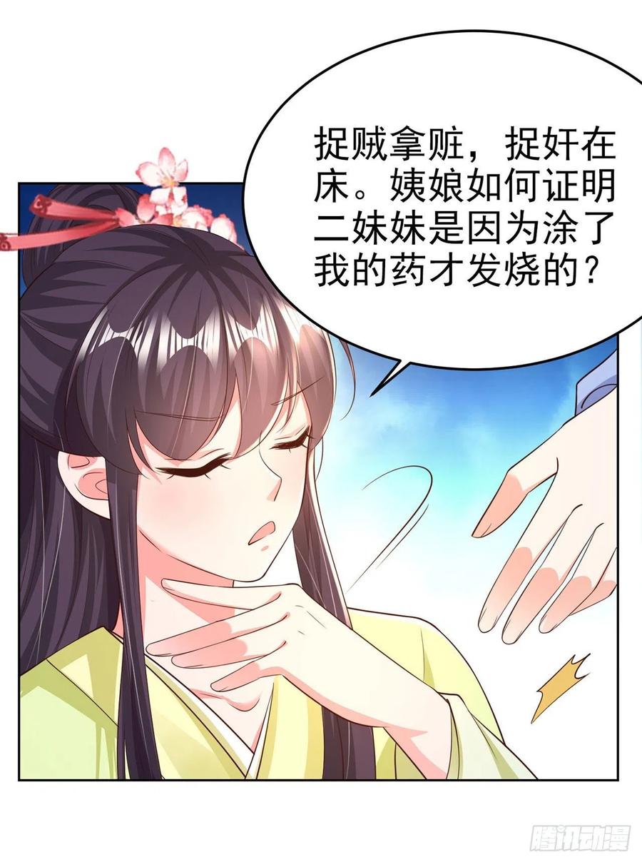 第71话 报官19
