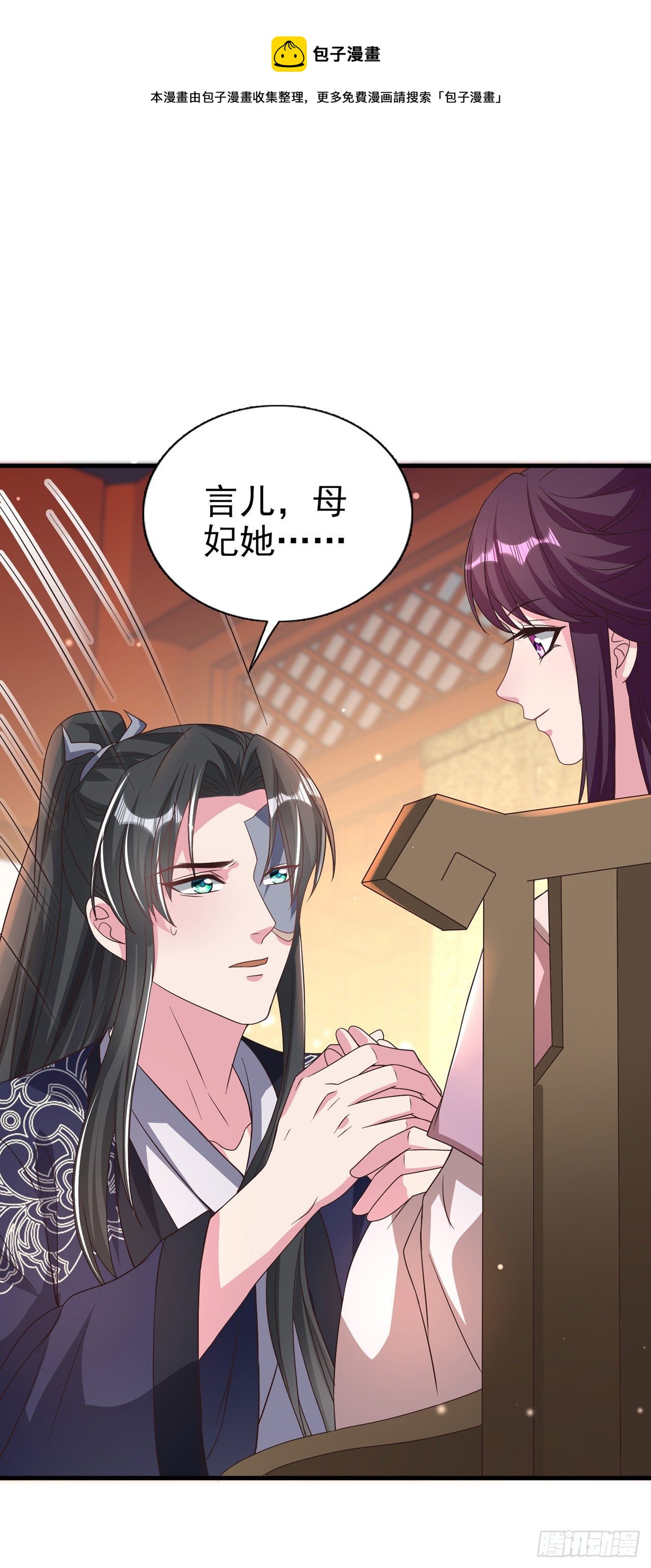 第93话  如何讨好婆婆7
