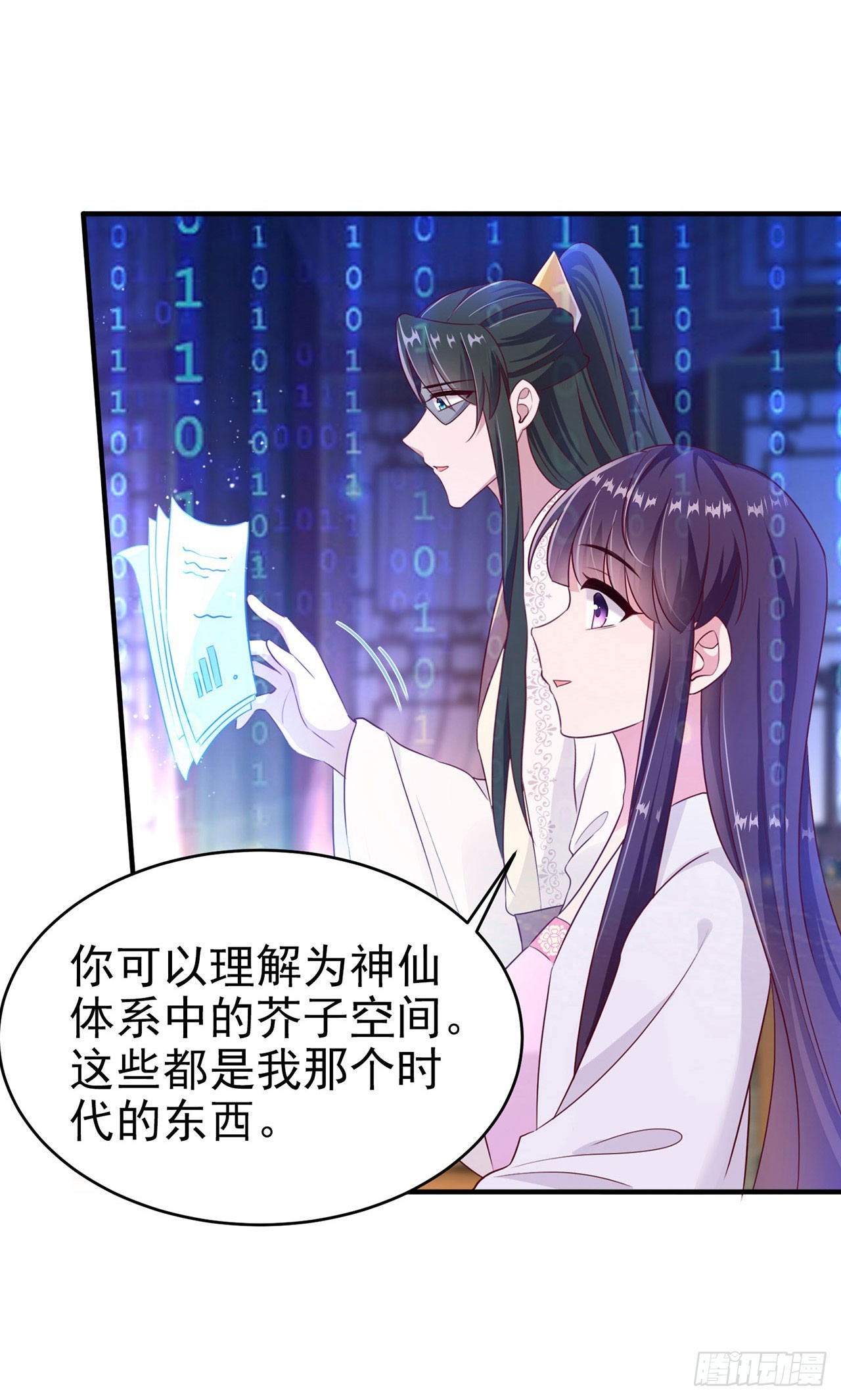 第133话  你要离开我？！1