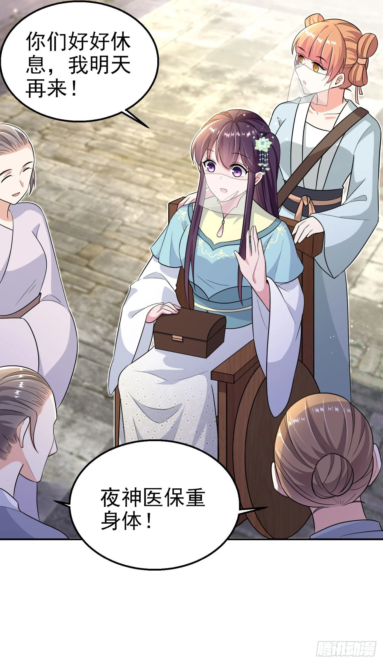 第103话  谢行……死了？！17