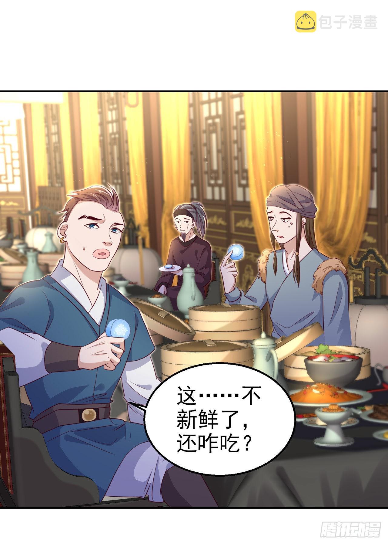 第101话  夜芷言遇险12