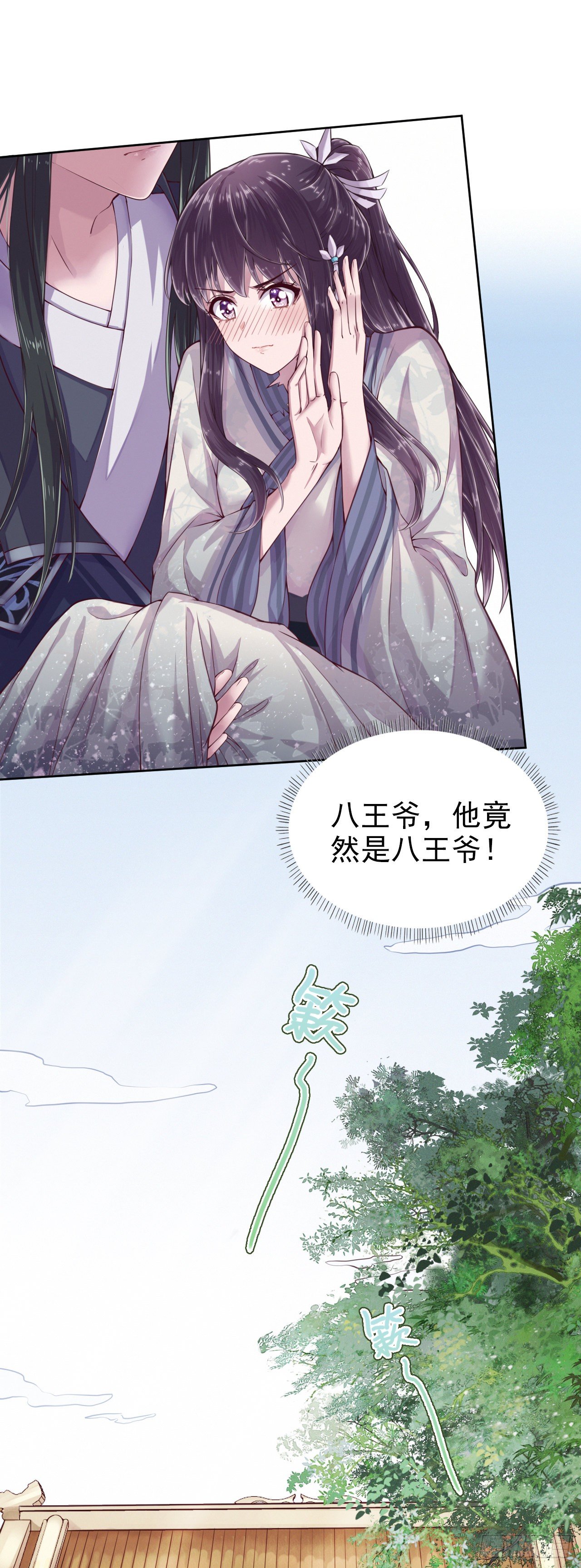 第3话 危险靠近33