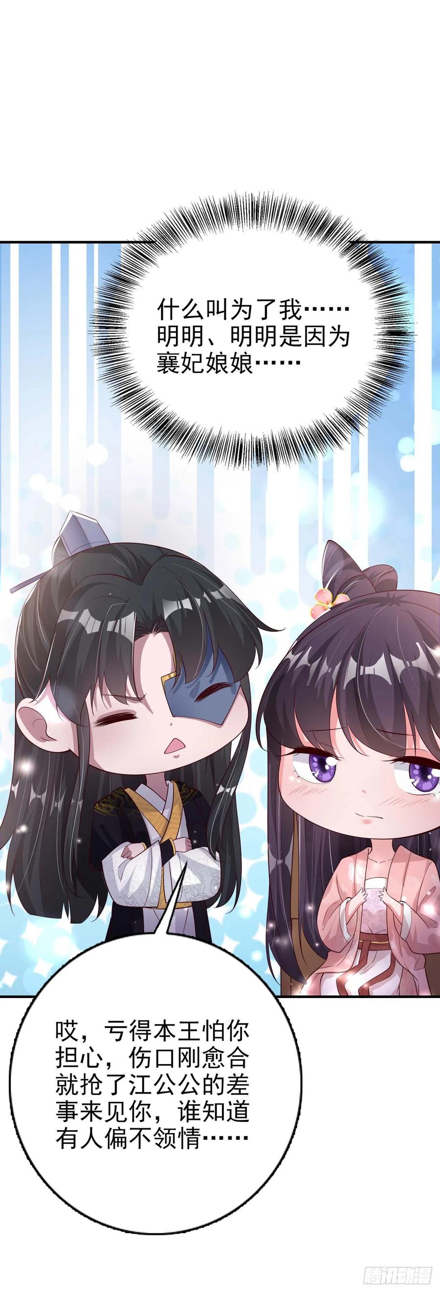 第46话 你的心意35