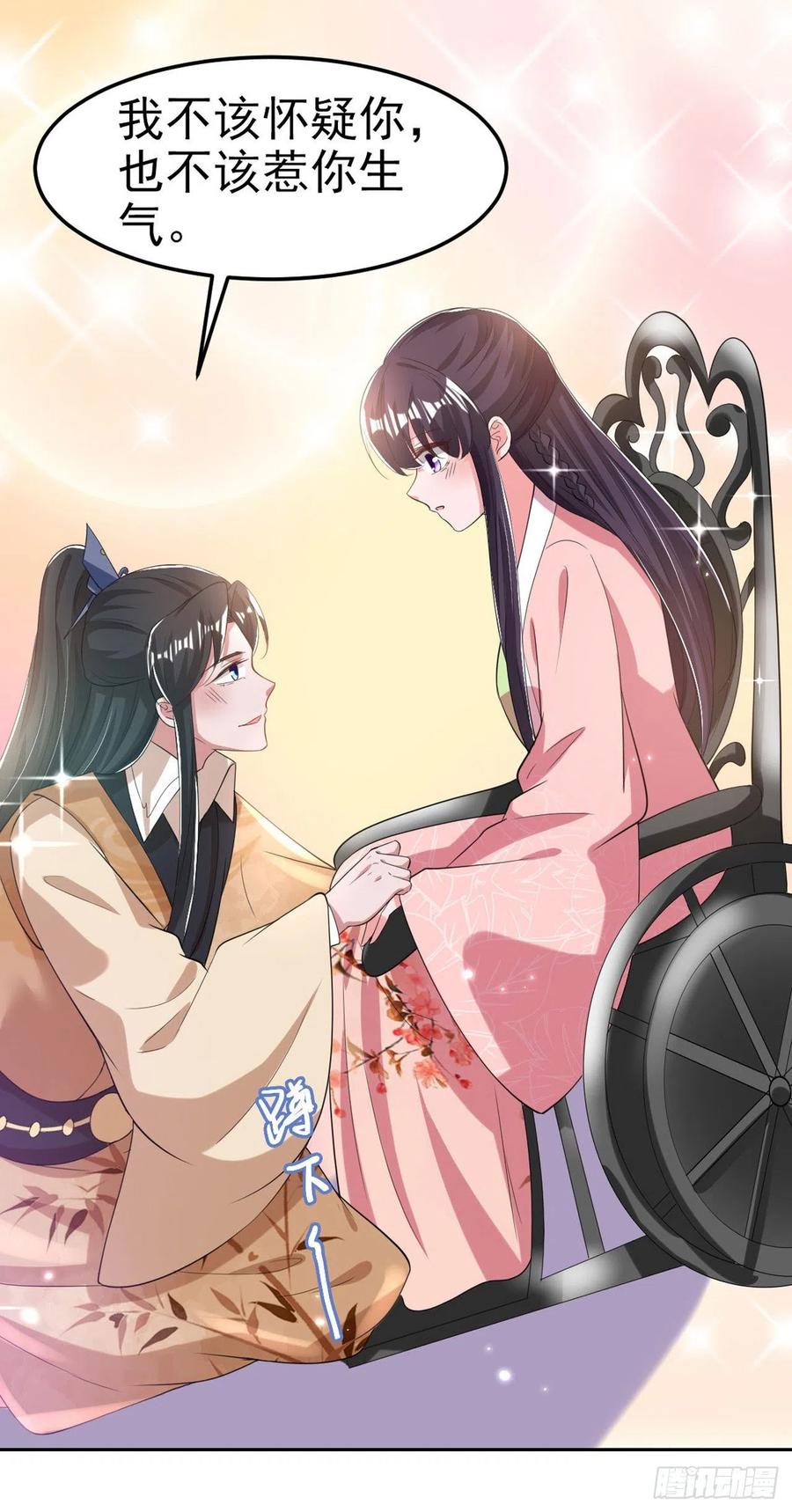 第66话 王爷也会脸红啊20