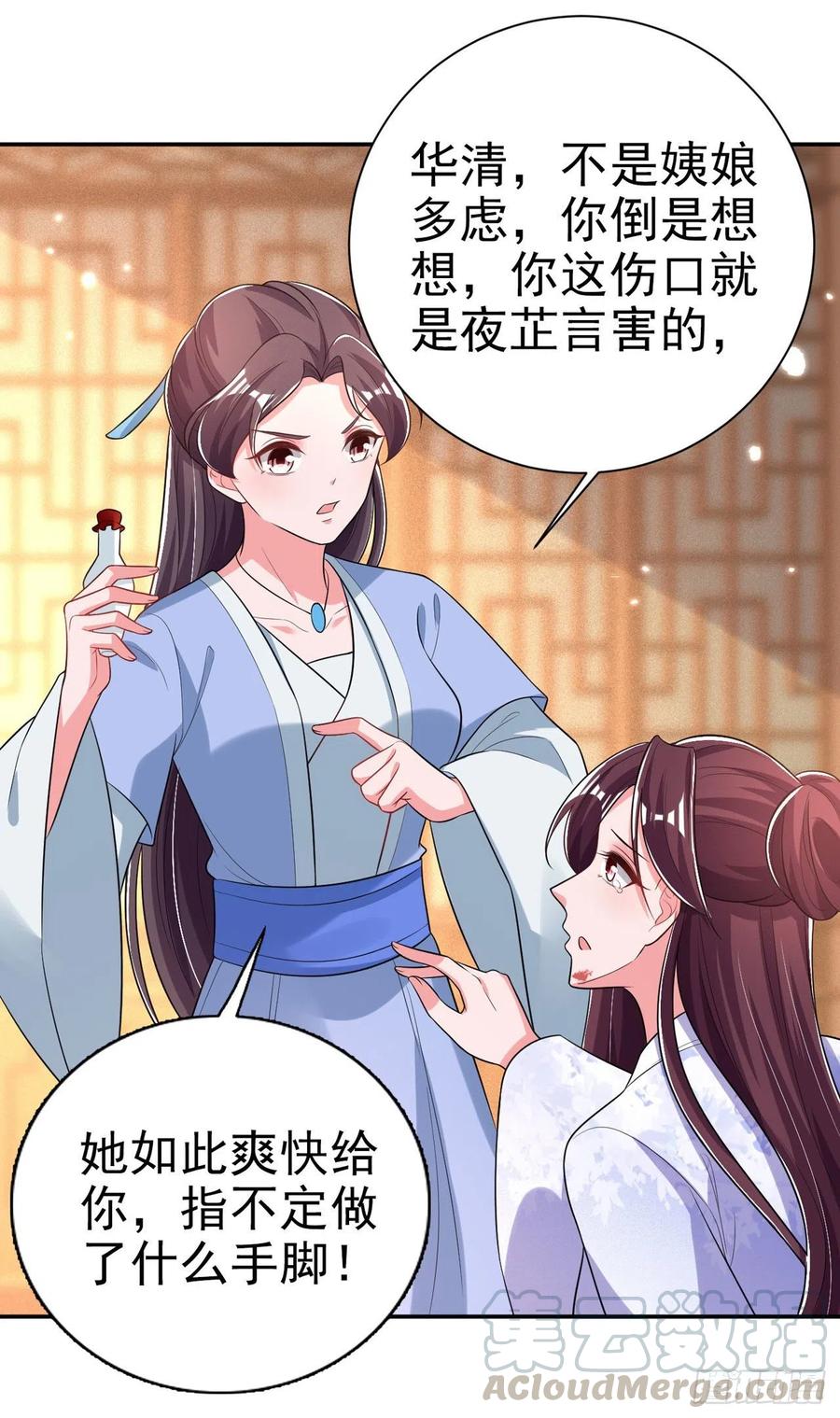 第70话 求药30