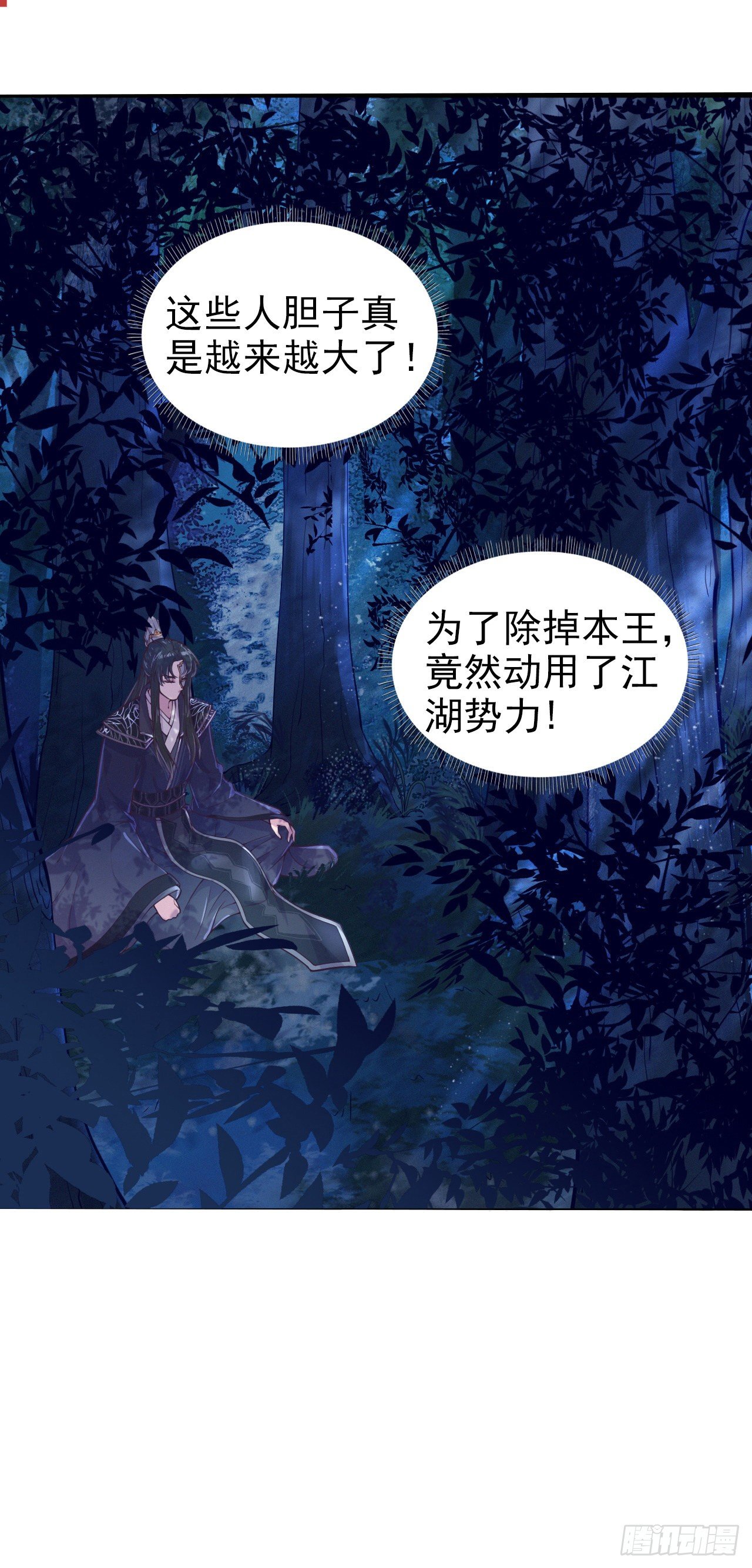 第1话 迷之穿越22
