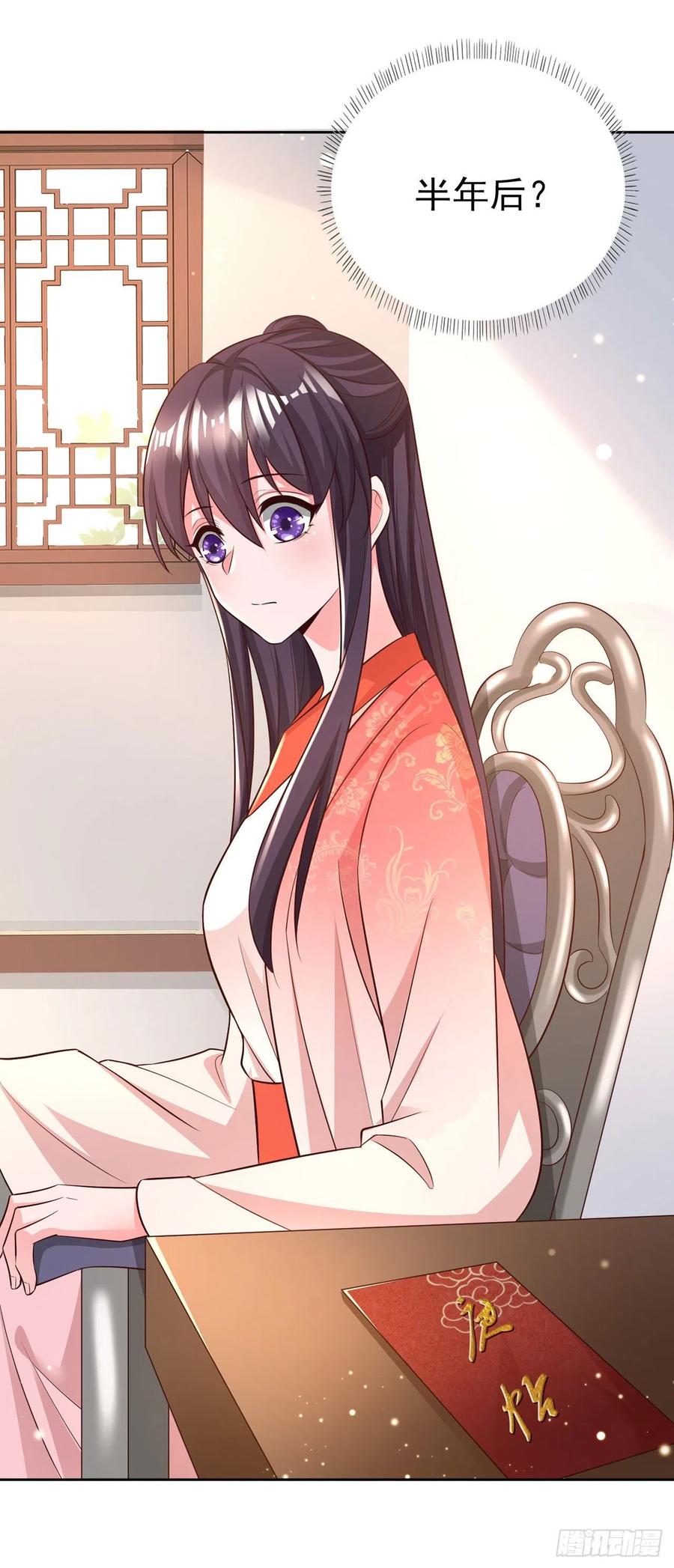 第56话 桂花糕10