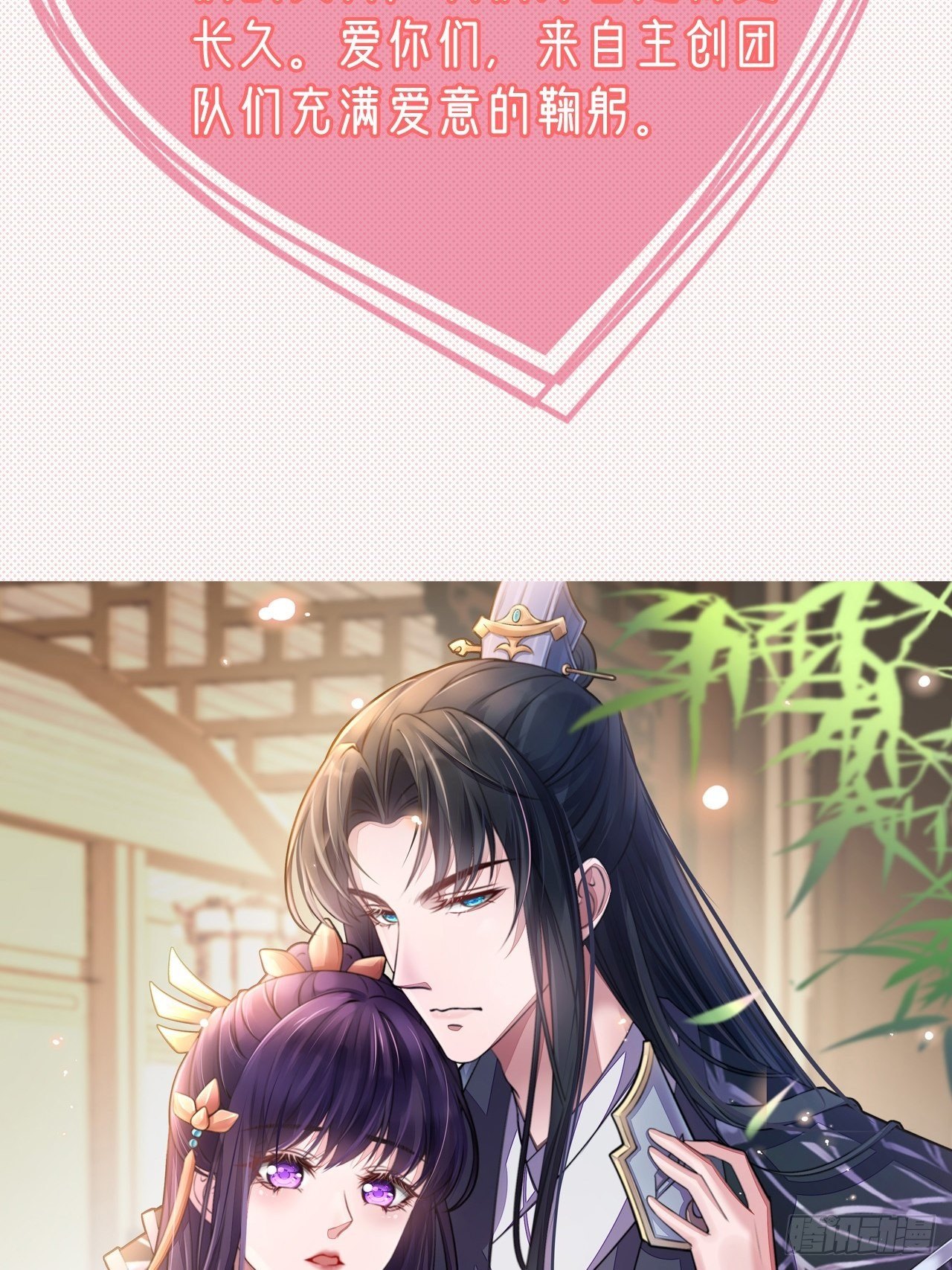《凤御邪王》第二季回归公告3