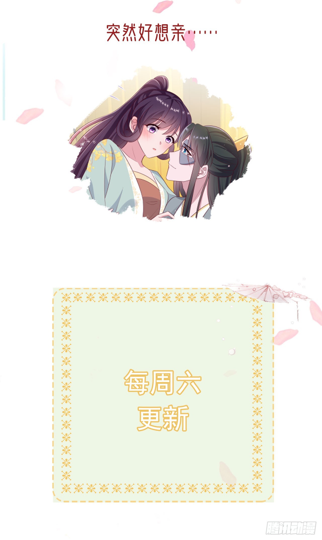 第125话 亲自喂本王吃才行36
