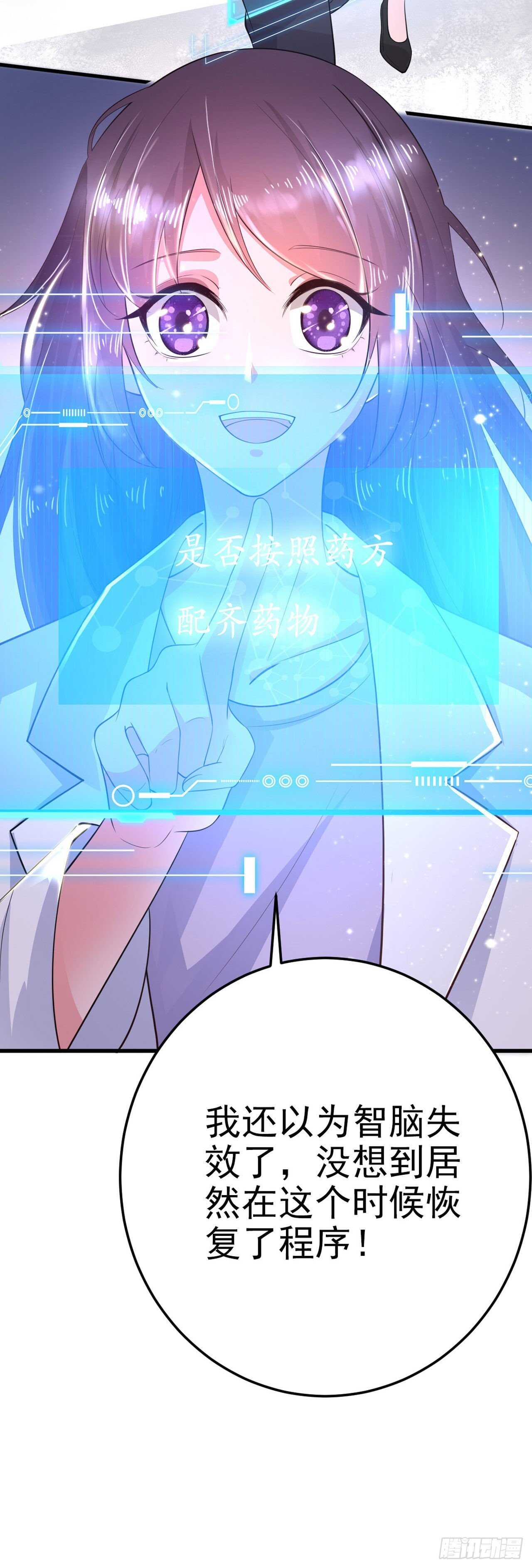 第36话 夜神医7