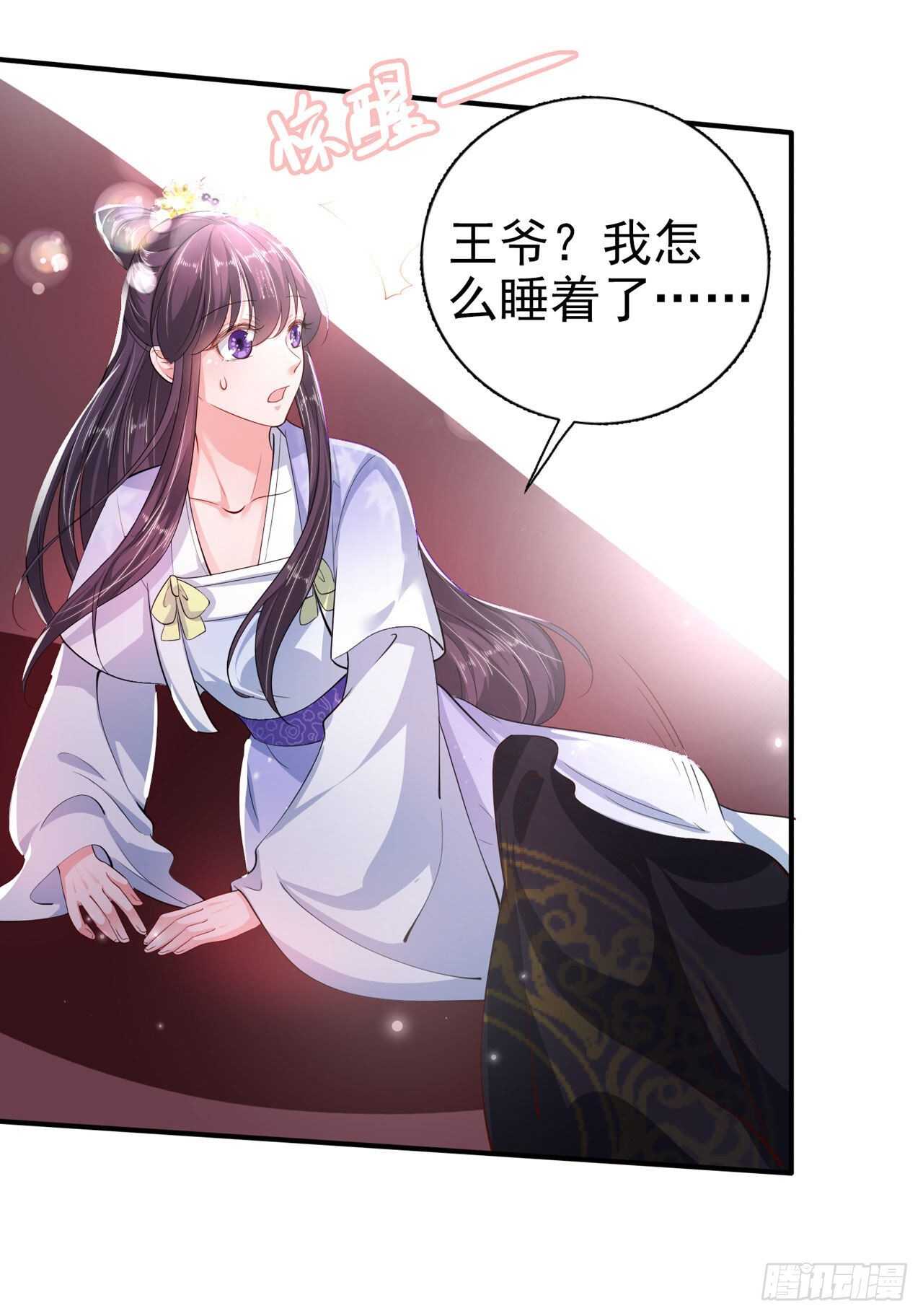 第38话 太丢人了20