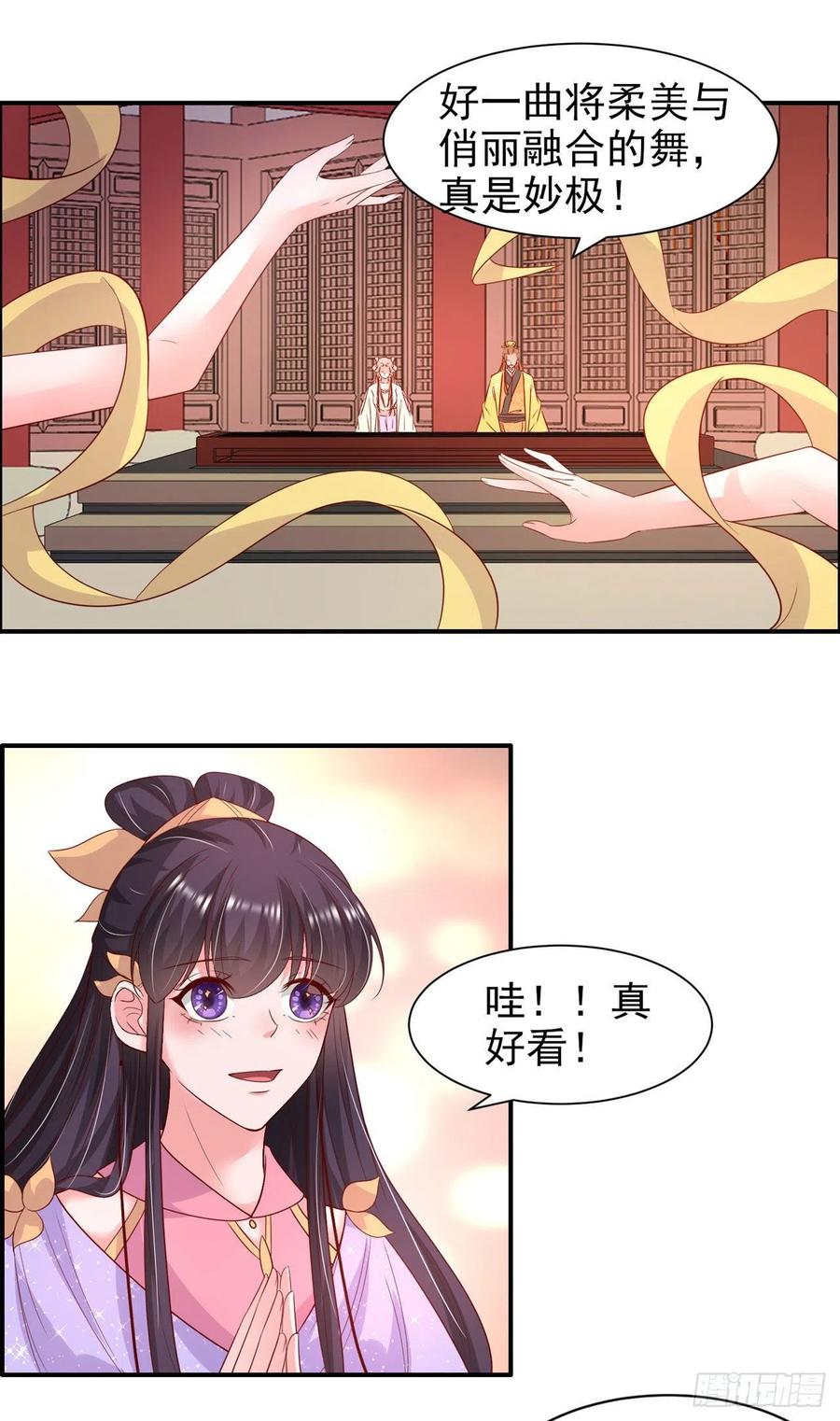 第90话 太子妃23