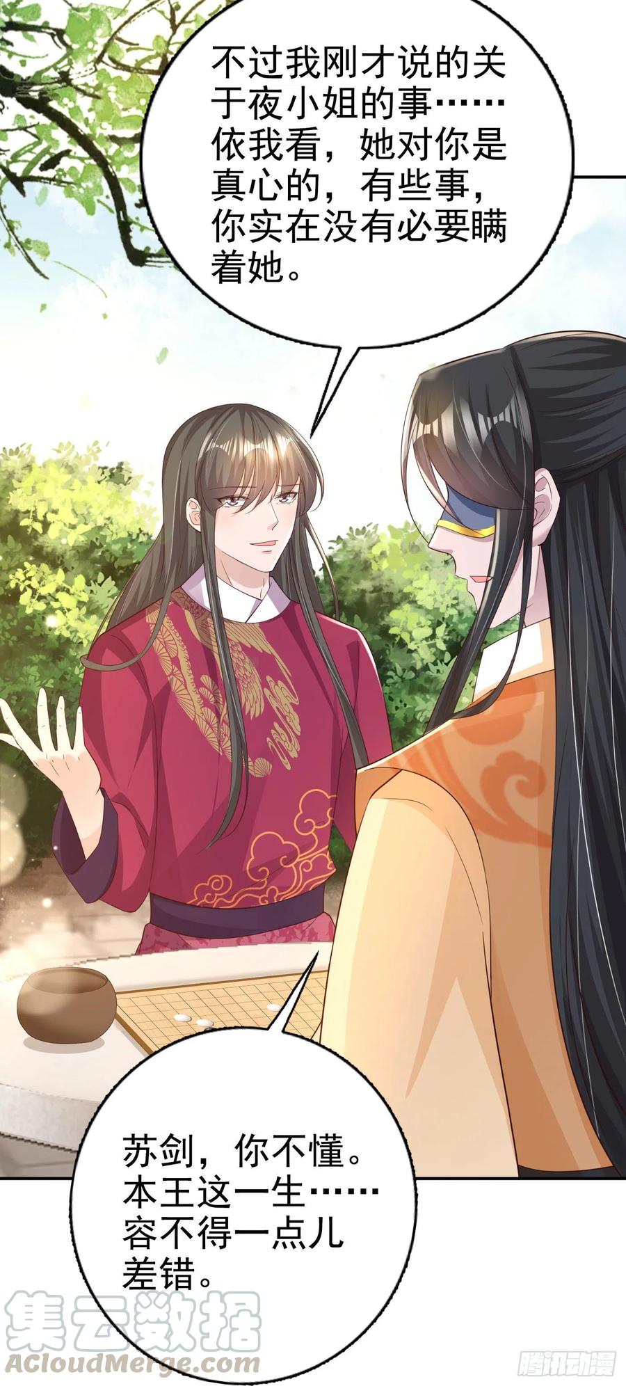 第65话 想本王了么？9