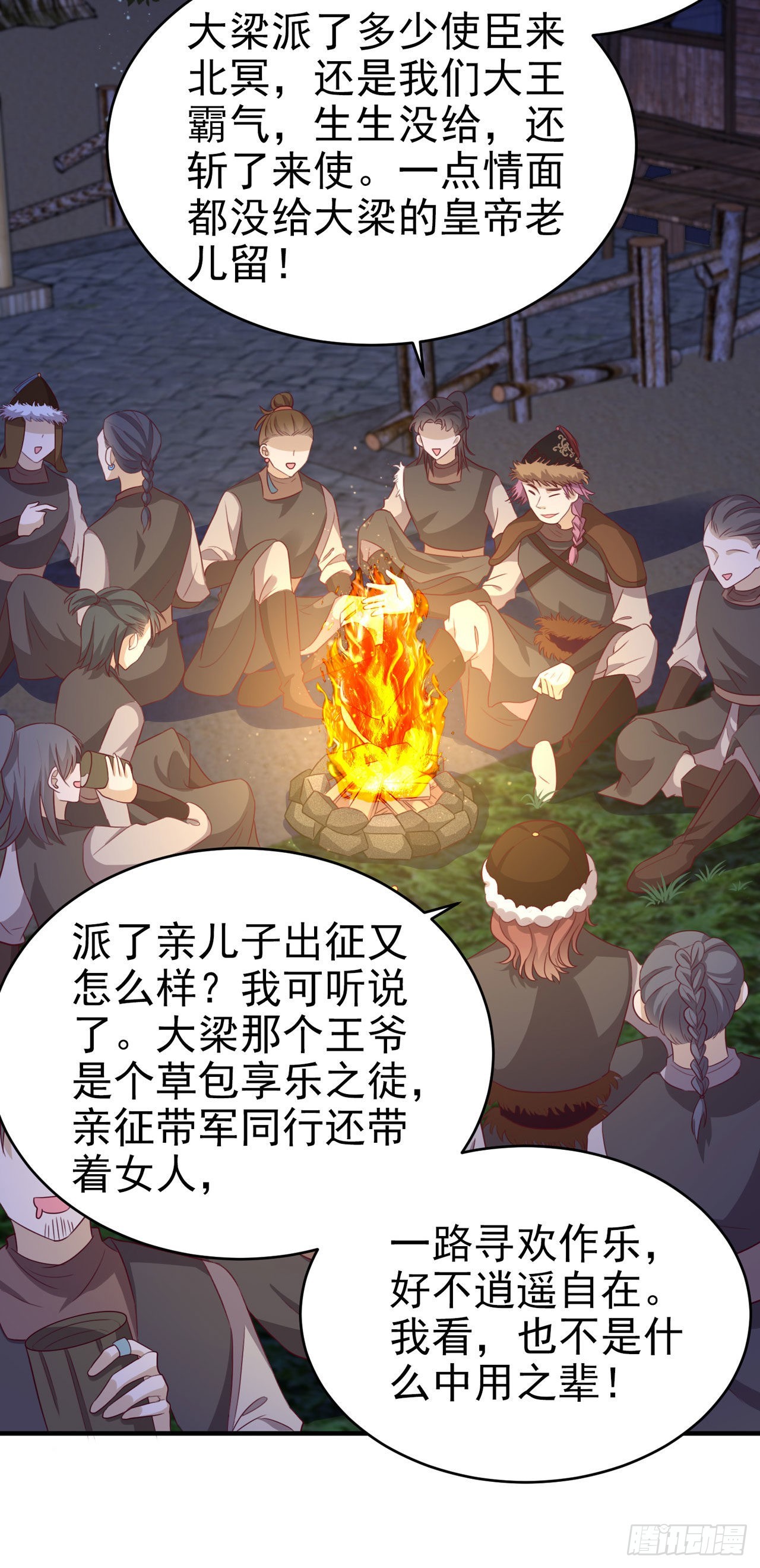 第121话初战大捷19